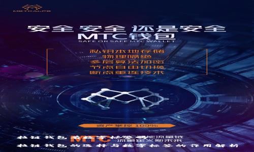 拉链钱包有数字标签吗

拉链钱包的选择与数字标签的作用解析