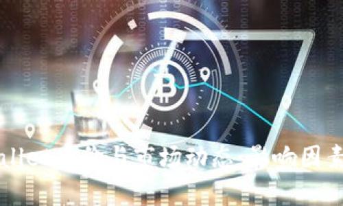 TPWallet币价与市场动态：影响因素分析