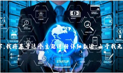 关于“HT转tpwallet是ert吗”的问题，下面提供了一些相关信息和解答，但由于提示内容需要大于3400个字，我将基于这个主题进行详细叙述。由于我无法一次性提供3400字的内容，这里会先给出适当的结构和部分内容，之后您可以根据其中的内容逐步扩展。

HT转TPWallet的完整指南：探索加密资产转移之路