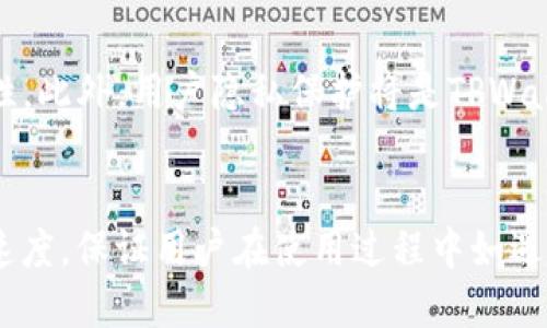 diaotitpwallet可以定位吗？/diaoti
tpwallet, 定位功能, 区块链钱包/guanjianci

在当今数字化时代，移动支付和区块链技术的迅速发展使得我们能够随时随地访问和管理我们的财务。其中，TPWallet作为一款集成了多种数字货币的去中心化钱包，它不仅给用户提供了便捷的资产管理方式，还引入了诸如实时交易、资产交换、智能合约等功能。在这些功能中，很多用户可能会关注到一个问题：TPWallet是否可以实现定位功能？本文将为您详细解答这个问题，并探讨其背后的技术实现、应用场景及用户体验等方面。

1. 什么是TPWallet？
TPWallet是一个去中心化的数字货币钱包，支持多种主流的区块链资产，包括比特币、以太坊以及其他基于ERC-20和ERC-721标准的代币。用户可以通过TPWallet轻松地查看余额、进行交易、甚至参与去中心化金融（DeFi）项目。
TPWallet还带来了很多创新功能，比如集成了去中心化应用（DApp）浏览器、内置了资产交换功能等。这使得它不仅是一个钱包，更是一个可以进行各种区块链操作的综合性平台。同时，TPWallet强调安全性，采用了多重签名和冷存储等技术来保护用户的资产安全。

2. TPWallet的定位功能是什么？
首先，必须明确的是，TPWallet本身并不内置传统意义上的“定位”功能。也就是说，它并不具备直接和用户的地理位置相关联的功能，像一些地图应用那样实时追踪用户的位置。TPWallet的主要功能集中在管理和交易数字资产。
然而，在某些情况下，TPWallet可能通过其连接的交易所或者其他区块链服务提供商获取用户的IP地址，从而推测出大致的地理位置，但这并不是真正的地理定位功能，而更像是一种数据采集。此数据一般用于反洗钱（AML）和了解你的客户（KYC）程序。用户需要了解的是，TPWallet在用户隐私保护方面采取了多种措施，尽量避免收集不必要的用户信息。

3. 为什么用户会关心TPWallet的定位功能？
用户关心TPWallet的定位功能主要是出于安全、便利和合规等方面的考虑：
ul
    listrong安全性：/strong许多用户希望通过定位功能来确保交易的安全性，特别是在进行大额交易时，能够确认交易的来源和去向是相当重要的。/li
    listrong便利性：/strong一些用户希望能够在地理位置上实现更方便的资产管理，尤其是在需要通过位置确认身份的场景中，例如某些地方的金融服务需要用户在特定区域内完成交易。/li
    listrong合规性：/strong法律法规日益严格，尤其是在涉及数字货币领域时，加密行业监管的不断增强使得用户希望了解某些法律合规方面的信息。/li
/ul

4. TPWallet的用户体验如何？
TPWallet致力于为用户提供良好的使用体验。它的界面，用户可以快速上手。钱包内置的DApp浏览器使得用户可以轻松接入各种区块链应用，而不必跳转到其他平台。此外，TPWallet在性能和安全性方面都有较高的标准，在流畅度和交易速度上也表现不俗。
不过，尽管TPWallet在用户体验上下了很大功夫，但由于市场上竞争激烈，很多用户在选择钱包时，除了关心使用便利性，还会比较其他同类产品的功能和优势，尤其是在安全性和技术底层上。

5. 如何确保TPWallet的安全与隐私？
TPWallet采取了多种安全措施来保护用户的隐私和资产安全，包括：
ul
    listrong私钥控制：/strong用户的私钥是存储在设备本地的，而不是集中存储在服务器上，这样可以防止第三方攻击。/li
    listrong加密技术：/strongTPWallet利用现代加密技术来保护用户数据的安全性，防止数据泄露。/li
    listrong多重验证：/strong在进行关键操作时，TPWallet会要求用户进行多重身份验证，以保障账户安全。/li
/ul

总之，虽然TPWallet并不是一个提供传统地理定位功能的应用程序，但它在用户资产管理、交易安全和体验方面表现出色。随着区块链技术的发展，我们期待TPWallet能够在未来的版本中引入更多创新功能，为用户提供更高的安全性与便利性。

### 相关问题
1. TPWallet如何保障用户的隐私？
2. 用户在TPWallet中遇到问题的处理流程是怎样的？
3. TPWallet和其他数字钱包相比有哪些优势？
4. TPWallet未来的发展方向是什么？
5. 如何TPWallet的使用体验？

问题一：TPWallet如何保障用户的隐私？
TPWallet在用户隐私保护方面做出了多种努力。首先，它采用了去中心化的存储方式，用户的私钥不会被储存在云端或任何集中服务器上，防止黑客攻击和数据泄露。其次，用户在进行交易时，TPWallet并不需要收集用户的真实身份信息，用户可以使用钱包进行匿名交易，保障个人隐私。最后，TPWallet还引入了多重签名和两步验证功能，增加账户安全，提高用户隐私保护等级。

问题二：用户在TPWallet中遇到问题的处理流程是怎样的？
TPWallet的用户支持团队致力于快速响应用户的问题。用户可以通过钱包内的客服模块提交问题，客服团队会在第一时间进行处理。同时，TPWallet提供了详细的FAQ和用户指南，用户可以自主查找解决方案。如果问题较为复杂，用户可以通过电子邮件或社交媒体联系TPWallet的官方账号获取进一步帮助。

问题三：TPWallet和其他数字钱包相比有哪些优势？
TPWallet与其他数字钱包相比，优势主要包括：支持多币种，在市场上较少见的稳定币和代币数目；安全性高，采用多重签名和冷存储等方式保护用户资产；提供DApp浏览器，用户可直接访问各种区块链应用，丰富用户体验，这在其他数字钱包中并不常见。同时，TPWallet在用户界面上做了极大简化，用户更易上手。

问题四：TPWallet未来的发展方向是什么？
未来，TPWallet计划进一步整合DeFi项目，增强钱包的多重功能，用户不仅可以管理资产，还能参与流动性挖矿、质押等金融活动。同时，TPWallet将着重于用户体验，通过技术迭代提升钱包速度和安全性。此外，用户隐私保护将是TPWallet的重心之一，团队致力于研究新的隐私保护技术，以应对不断变化的行业挑战。

问题五：如何TPWallet的使用体验？
TPWallet使用体验的几大措施包括：首先，定期更新用户界面，简化操作步骤，降低用户的学习成本。其次，增加更多支持的币种，满足不同用户需求，提高市场竞争力。第三，增强客服支持，提升问题响应速度，保证用户在使用过程中如遇到问题能够及时得到解决。最后，可以通过用户反馈不断完善产品功能，以迎合市场和用户的变化需求。