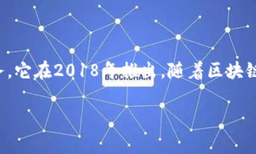 TPWallet是一个基于区块链技术的钱包应用，旨在为用户提供安全、便捷的数字资产管理服务。它在2018年推出，随着区块链技术的不断发展，TPWallet也在不断更新和完善其功能，以满足用户对数字货币管理的需求。

如果你有兴趣了解更多关于TPWallet的功能、特点以及使用方式，请告诉我！