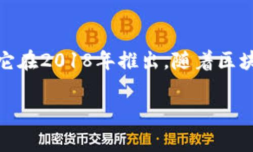 TPWallet是一个基于区块链技术的钱包应用，旨在为用户提供安全、便捷的数字资产管理服务。它在2018年推出，随着区块链技术的不断发展，TPWallet也在不断更新和完善其功能，以满足用户对数字货币管理的需求。

如果你有兴趣了解更多关于TPWallet的功能、特点以及使用方式，请告诉我！