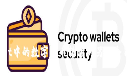 如何将TPWallet中的数字货币转移到另一个钱包？详细指南