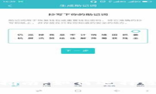 数字货币钱包的选择指南：如何选择适合你的数字货币钱包