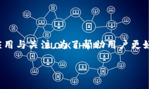 在这个数字化迅速发展的时代，微信作为中国最受欢迎的社交软件之一，其数字钱包功能也得到了广泛的应用与关注。为了帮助用户更好地理解与使用该功能，本文将详细介绍微信如何扣除数字钱包中的资金，以及相关的一些情况与操作步骤。

 微信数字钱包扣款详解：使用指南与常见问题 