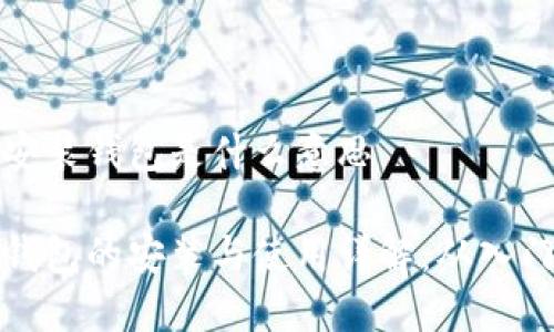 区块链安装钱包是什么意思

区块链钱包的安装与使用详解：从入门到精通