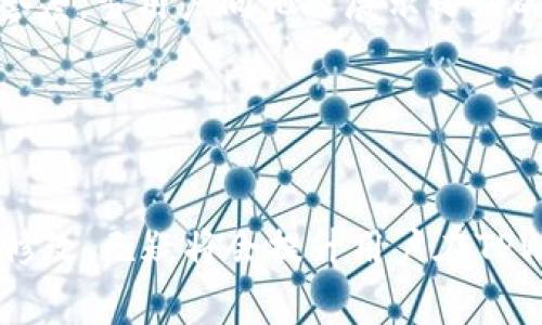 如何快速通过TPWallet头像审核？全面解析审核时间及注意事项  
TPWallet, 头像审核, 审核时间/guanjianci

引言

在使用TPWallet时，设置个人头像是一个重要的步骤，可以帮助其他用户更好地识别和信任你的账户。然而，很多用户在上传头像后，常常好奇系统的审核过程以及具体所需的时间。本文将详细探讨TPWallet头像审核的成功时间，以及用户在上传头像时需要注意的事项，帮助你更快速地通过审核，从而顺利使用TPWallet的各项功能。


TPWallet头像审核时间概述

TPWallet头像审核的时间通常在1到5个工作日之间，这个时间段受多种因素影响。首先，TPWallet的审核团队会根据用户上传的头像图片质量进行评估，确保使用的头像符合相关的规范和要求。头像需清晰可辨，内容必须符合平台的规定，不得包含任何违规信息或低质量图片。


此外，审核的时间还与当时的用户量及平台的整体工作情况有关。如果用户人数较多，审核工作可能会出现延迟。因此，建议用户在上传头像以外的其他活动同时进行，以充分利用这段等待时间。


头像上传后，如何扎实提升审核通过率？

为了确保你的头像能够在最短时间内通过审核，用户需遵循TPWallet的相关规定。首先，确保头像清晰、无水印，并且内容得体。建议使用个人的真实头像，而非动画形象或卡通图案，这样可以帮助审核团队快速辨识身份，增强审核通过的几率。


其次，遵循头像尺寸标准和其他格式规范，如果TPWallet有特定的尺寸要求，用户需要仔细检查上传的图片是否符合这些要求。有时，一个小小的技术性错误可能会导致审核的失败和时间的延长。此外，避免使用他人的私有照片或含有版权的图片，因为这也会导致审核不通过。


TPWallet头像审核常见问题解答

在进行头像审核时，用户常常会遇到各种各样的问题，下面我们将列出5个最常见的相关问题，并逐一进行详细的解答，帮助大家更好地理解审核过程。


问题一：TPWallet头像审核不通过的原因有哪些？

TPWallet头像审核不通过的原因主要可以归结为以下几类：


1. strong内容违规：/strong 头像必须符合TPWallet的社区标准，任何不当内容都会导致审核失败，比如带有暴力、色情或政治敏感内容的图片。


2. strong图片质量差：/strong上传的头像应具有高解晰度与清晰度，模糊不清或像素过低都会影响审核结果。如果所用图片质量差，审核团队可能会立即拒绝。


3. strong使用他人图像：/strong 上传的头像需要为自己原创或拥有使用权，使用他人头像，尤其是名人脸孔，均违反相关政策。


4. strong格式不符：/strong头像图片的格式需要符合TPWallet的相关要求，例如JPEG或PNG格式，且需按照规定的尺寸进行处理。


综上所述，确保使用符合以上标准的个人头像将有助于避免审核不通过的风险。


问题二：如果头像审核未通过，如何修改？

如果你的TPWallet头像审核未通过，首先会收到一个提示说明审核未通过的原因。您可以根据提示进行相应的修改。修改过程可以分为几个步骤：


1. strong查看审核反馈：/strong仔细查看TPWallet平台给出的审核未通过的反馈信息，分析具体是什么原因导致不通过。例如，如果是因为图片模糊，需要选用更清晰的图片。


2. strong重新设计头像：/strong根据反馈信息重新上传更符合要求的头像。建议使用专业级的摄影技术，确保拍摄出的头像达标。


3. strong再提交审核：/strong修改完头像后，再次通过TPWallet的头像上传流程提交审核，并耐心等待结果。在此过程中，确认图片的尺寸、格式和内容均符合要求。


4. strong保持耐心：/strong在等待审核的过程中，可以利用这段时间充分了解TPWallet的其他功能或参与社区交流活动，不要过于焦虑。


问题三：头像审核时间一般需要多久？

TPWallet头像通常的审核时间在1到5个工作日之间。不过，这个审核时间并非固定不变，受多种因素影响，包括用户提交量、平台繁忙程度以及审核团队的工作效率。尤其在节假日或活动时期，用户提交的头像可能会激增，从而导致审核时间的延迟。


为了避免长时间的等待，用户可以在提交头像后的几天内查看审核状态。只要确保头像符合规定标准，通常都能够较快审核通过。如果超过一周还没有结果，建议联系客服进行咨询，确认审核状态和是否存在问题。


问题四：TPWallet头像审核通过后能进行修改吗？

是的，TPWallet头像审核通过后用户可以根据需要进行修改。用户可以随时在TPWallet帐户设置中更换头像，而不需要重新提交审核。不过，用户仍需注意新的头像是否符合平台的相关规定。


修改头像后的流程非常简单，只需在设置中选择“修改头像”，上传新图片，并等待审核通过。修改后，用户需要仔细检查新的头像是否清晰、内容符合规定，并在必要时准备相应的证明材料，以便加快审核速度。


问题五：如何提升个人账户的整体信誉度？

提升个人账户信誉度不仅与头像有关，还需从多方面入手。首先，保持账户信息的真实完整，尤其是联系方式、个人简介等关键信息，增强可信度。其次，积极参与TPWallet平台的各种活动和讨论，提高自己的影响力，增加其他用户对您的信任度。


此外，遵循社区的规则与行为规范，保持良好的交流方式与他人进行互动。处理好与其他用户的关系，及时回应质疑和反馈，均有利于提升账户的整体信誉度。当用户向他人展示良好的行为时，必然会在平台上得到更高的认可度。


结论

通过了解TPWallet的头像审核机制，用户可以有效提高头像审核的成功率，缩短审核时间。在使用过程中，如果能够遵循平台的规定，适当地进行调整和修改，无疑将会提升用户在TPWallet的整体体验与满意度。希望上述整理的内容能为广大TPWallet用户在头像审核过程中提供帮助，令每位用户都能顺利开启他们的TPWallet旅程。
