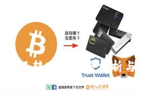 TPWallet相互转账的风险分析与安全性探讨