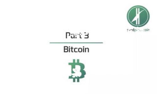   在TPWallet中如何购买狗绳：详细指南与常见问题解答 / 

 guanjianci TPWallet, 狗绳, 加密货币购买 /guanjianci 

随着加密货币的普及，越来越多的人开始探索加密资产的购买和交易方式。在这其中，TPWallet作为一款用户友好的加密货币钱包，为用户提供了便捷的购买和管理服务。而狗绳（Dog Chain）作为一种加密资产，在TPWallet中的购买方式也备受关注。接下来，我们将详细介绍如何在TPWallet中购买狗绳，并解答一些用户在购买过程中可能遇到的常见问题。

一、什么是TPWallet？
TPWallet（TP钱包）是一款多链支持的加密货币钱包，旨在为用户提供安全、高效、便捷的数字资产管理服务。用户可以通过TPWallet进行加密货币的存储、转账、交易以及购买等操作。它支持多种主流数字货币，并提供良好的用户体验，使得即使是新手用户也能轻松上手。

二、什么是狗绳（Dog Chain）？
狗绳（Dog Chain）是一种基于区块链技术的数字货币，通常与某种特定的应用场景或社区相关。这种资产可以在市场上交易，也可以用来支付、投资或参与特定的区块链项目。狗绳的价格波动性较大，投资者在购买之前应该对其进行充分研究。

三、如何在TPWallet中购买狗绳？
购买狗绳的步骤如下：
1. **下载并安装TPWallet**：
首先，您需要在您的手机上下载并安装TPWallet。可以通过各大应用商店找到TPWallet的下载链接，或访问TPWallet的官方网站。

2. **创建或导入钱包**：
打开TPWallet后，您可以选择创建一个新钱包或导入已有的钱包。如果您是新用户，请按照应用内的指引，设置密码并备份助记词。

3. **充值账户**：
购买狗绳之前，您需要在TPWallet中充值。您可以通过转账其他数字资产，或通过法币购买数字货币的方式来完成充值。请确保您充值的资产可以用于购买狗绳。

4. **找到狗绳交易对**：
在TPWallet的主界面，寻找“交易”或“市场”选项，找到狗绳的交易对。一般来说，您可以通过搜索功能快速定位到狗绳。

5. **下单购买**：
选择合适的交易对后，输入您希望购买的狗绳数量，确认交易价格，并提交订单。请注意，交易会涉及到一定的手续费，确保您的账户余额足够。

6. **确认交易**：
在订单提交后，您需要在TPWallet中确认交易。一般情况下，交易会在短时间内处理完成，您可以在钱包的资产管理界面中查看到新购买的狗绳。

四、购买狗绳需要注意哪些风险？
虽然购买狗绳的过程相对简单，但用户仍需注意以下几个方面的风险：
1. **市场波动性**：
狗绳的价格可能受到市场情绪、新闻事件及其他因素的影响而剧烈波动，投资者在购买前需充分评估风险。

2. **安全性**：
使用TPWallet时，务必确保钱包的安全。定期更新密码，启用双重认证，并备份助记词和私钥，以防丢失或被盗。

3. **交易手续费**：
在进行交易时，需考虑平台收取的交易手续费，这可能会影响您的投资收益。在选择交易对时，寻找手续费相对较低的交易方式。

五、常见问题解答

Q1：我如何确保在TPWallet中的狗绳安全？
确保您在TPWallet中的狗绳安全的首要步骤是选择一个强密码，并定期更换。同时，启用双重认证是一种有效的安全措施。如果您的设备支持，可以考虑使用生物识别技术。
另外，定期备份您的助记词和私钥。如果您的钱包文件丢失或损坏，这将帮助您恢复访问权。同时，请避免在公共Wi-Fi网络下进行任何交易，以防止信息被窃取。定期查看TPWallet的安全更新，确保您正在运行最新版本的应用程序。

Q2：狗绳的价格是如何确定的？
狗绳的价格通常由市场供需关系决定。在TPWallet中，您可以查看全球各大交易所的狗绳报价，其价格可能因交易所而异。价格受到多种因素的影响，包括市场情绪、交易量、重要新闻及法规变化等。
此外，狗绳的发行机制和流通量也会直接影响其价格。了解市场动态，并实时关注狗绳的表现，将有助于您做出明智的投资决策。

Q3：如何提高我在TPWallet的交易体验？
为了提高您的交易体验，可以尝试以下方法：
1. **保持更新**：不断关注市场新闻与狗绳项目的动态，了解其发展趋势。
2. **利用技术分析**：学习一些基础的技术分析技巧，使用图表和数据来判断最佳交易时机。
3. **设置合理的投资预算**：制定投资计划，明确风险承受能力，避免盲目跟风。

4. **使用支持多种货币的交易对**：选择灵活的交易对，以规避某种数字货币大幅波动带来的风险。

Q4：在TPWallet上购买狗绳有哪些支付方式？
在TPWallet上，用户可以通过多种方式为其账户充值，以便购买狗绳。常见的支付方式包括使用信用卡或借记卡直接购买加密货币、通过其他数字资产进行转账，或者通过一些第三方支付通道（取决于地区和政策）。在选择支付方式时，请务必查看相关费用和时间限制，以选择最合适的渠道。

Q5：如果购买后想出售狗绳，我该如何操作？
如果您希望出售狗绳，您可以在TPWallet中的市场界面找到相关的交易对，输入您想出售的数量并确认交易。请注意，出售时也会涉及一定的费用，务必提前了解。在成功出售后，您可以将所得的金额提现至银行账户或转为其他数字资产，供后续使用。

结论：
在TPWallet中购买狗绳的过程虽然简单，但用户在操作时应充分了解市场风险并采取合适的安全措施。希望通过本文的介绍，能够帮助您更好地在TPWallet中进行狗绳交易。如果您还有其他疑问，欢迎随时咨询更多相关信息。