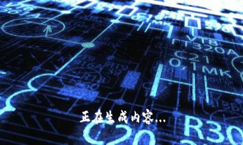 正在生成内容...