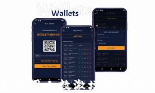 
区块链钱包使用人数激增的原因与趋势分析