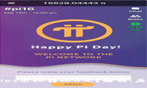 为什么TPWallet出现转账0元？解析、原因及解决方案