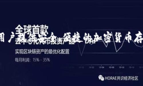 在讨论“哪些人使用TPWallet”之前，我们需要首先了解TPWallet的基本功能和特点。TPWallet是一个数字钱包，旨在为用户提供安全、便捷的加密货币存储和管理解决方案。它支持多种加密货币、提供去中心化交易服务，并且具有用户友好的界面，适合不同层次的用户群体。

### TPWallet的用户群体及其使用场景