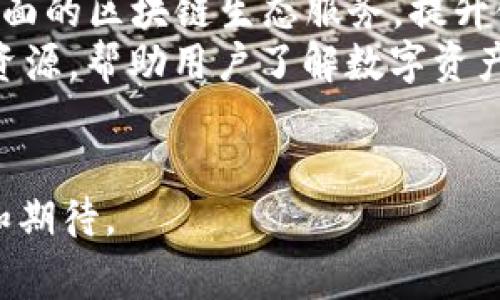 关于tpwallet事件的信息，以下是详细的概述。

在近期，tpwallet引起了很多用户的关注，其事件主要围绕安全性、用户体验和平台功能等多个层面展开。就目前的情况来看，tpwallet已经采取了一系列措施来解决用户的担忧，并提升平台的整体安全性和可靠性。

tpwallet事件的背景
tpwallet是一款致力于提供多链钱包解决方案的数字资产钱包，它支持多种数字货币的存储和管理。最近，由于一些用户在使用过程中遇到了安全隐患，导致tpwallet的声誉受到影响。
事件的核心主要集中在用户账户的安全性保护和资金安全等方面。随着区块链行业的发展，越来越多的黑客攻击事件频繁发生，这使得用户对数字钱包的安全性提出了更高的要求。

tpwallet对此事件的回应
对于所发生的事件，tpwallet团队首先表达了对用户的关心和重视。他们迅速采取措施，首先对平台的安全系统进行了全面的审查，以确保不存在漏洞。同时也对用户的疑虑做出了积极的解答，并提供了相应的风险提示和应对措施。
tpwallet还通过社区、社交媒体和官方网站发布信息，以透明的态度让用户了解事件的进展，增强用户的信任感。

用户体验方面的改进
事件发生后，tpwallet团队针对用户体验进行了深入的分析和评估，积极收集用户反馈，随后对钱包的界面与功能进行了。它提供了更为友好的用户界面，以及更明确的操作指引，减少用户的学习曲线，以提高整体的使用体验。
此外，为了增强用户的安全感，tpwallet增加了双重验证功能，让用户在进行重要操作时能够获得额外的安全保障。

tpwallet的安全性如何提高
为了提升平台的安全性，tpwallet采取了多种安全技术和措施。例如，利用最新的加密技术对用户的资产进行保护，同时设立安全监测系统，对异常交易进行实时监管。
此外，平台还与多个安全机构合作，定期进行安全审查和漏洞测试，以便于及时发现和解决潜在的安全威胁，保持用户资金的安全。

未来的发展方向
展望未来，tpwallet计划扩展其功能，包括增加更多的数字货币支持和增强与去中心化应用（DApp）的兼容性。这将为用户提供更加丰富的资产管理选择，同时增强平台的竞争力。
此外，tpwallet还希望通过教育和社区活动，提高用户的安全意识，帮助用户更好地管理其数字资产，进一步提升用户的信任度。

用户提问及详细解答

问题1：tpwallet的安全性是否有保障？
在关注tpwallet事件后，很多用户可能会问tpwallet的安全性是否有保障。对于这个问题，可以从几个方面来进行详细分析。
首先，tpwallet使用了多层次的安全机制，包括数据加密、双重认证和冷存储等技术。这些技术大大减少了用户资产被盗的风险。此外，tpwallet定期与专业安全机构进行合作，对系统进行渗透测试和安全审查，确保能够及时发现并修复潜在的安全漏洞。
其次，tpwallet还为用户提供了实时的交易监控，能够及时发送异常交易提醒，让用户能够第一时间了解自身账户的任何异常情况，并采取相应的措施。
最后，tpwallet高度重视用户的安全教育，通过多种形式，如线上教程和社区活动，帮助用户提升对数字资产安全的认识，进一步增强保护自身资产的能力。

问题2：tpwallet对于用户账户的保护措施有何新改进？
tpwallet在近期事件后进行了账户保护措施的升级，以提升用户的安全感。首先，他们引入了更为严格的密码设置要求，鼓励用户设置复杂密码，增强账户的安全性。
其次，引入双重验证（2FA）功能，是tpwallet增强账户安全的重要一步。用户在进行敏感操作时需要输入通过手机应用生成的一次性验证码，从而进一步提高了账户的安全性。
此外，tpwallet还增加了用户登录的地理位置限制功能。用户可以设置仅允许特定IP地址或地理位置进行登录，以避免被未授权的设备访问账户。
这些改进措施的实施，为用户提供了更加全面的账户保护方案，让用户能够更安心地使用tpwallet进行数字资产管理。

问题3：用户在使用tpwallet时应该如何保护自己的资金？
在使用tpwallet时，用户可以采取多种措施来保护自己的资金。首先，用户应定期检查账户的安全设置，确保所有的安全措施，如双重认证均已启用。此外，避免在公共网络下进行任何敏感操作，如登陆和转账，尽量使用安全的Wi-Fi环境。
其次，定期更新密码，并避免使用容易被猜测的密码，保持多样化和复杂性，这有助于提高账户的安全性。
同时，用户应定期查看钱包的活动记录，监控账户中是否存在异常的交易或活动。如果发现任何可疑情况，应及时联系tpwallet的客服或进行安全设置调整。
另外，用户还应当了解并使用tpwallet提供的安全工具和功能，积极参与安全教育活动，提升自身对数字资产安全的认知和能力，从而更有效地保护自己的资金。

问题4：tpwallet在用户投诉方面有怎样的处理机制？
用户投诉处理是tpwallet团队非常重视的一环。在事件发生后，tpwallet迅速建立了专门的用户投诉处理机制。用户可以通过官方网站或App内的支持功能提交反馈，投诉或寻求帮助。
对于用户反馈的信息，tpwallet会进行分类和跟踪，确保每一条投诉都能得到及时的响应和处理。团队通常会在24小时内对用户的投诉进行初步反馈，并在尽可能的短时间内提供解决方案。
除此之外，tpwallet还定期对用户投诉的问题进行分析，梳理出用户普遍关心的核心问题，以便于对平台进行持续改进，增强用户体验。
这种高效的用户投诉处理机制，不仅能够有效解决用户的问题，也有助于tpwallet团队及时了解用户的需求与期望，从而不断提高服务质量。

问题5：tpwallet未来有哪些发展计划和新功能？
tpwallet未来的发展计划主要包括扩展其产品功能和增强用户体验。首先，计划增加对更广泛区块链网络及多种数字资产的支持，满足用户多样化的需求。这使得用户可以更方便地管理自己的资产，减少转换成本。
其次，tpwallet还计划推出更多与去中心化应用（DApp）的集成。通过提供更多的应用场景，用户可以享受到更全面的区块链生态服务，提升使用的价值。
此外，tpwallet将继续用户界面，使用户的操作更加简便直观，降低用户的使用难度。同时，也会推出更多的教育资源，帮助用户了解数字资产，提升他们的投资知识和风险防范能力。
通过这些计划，tpwallet希望能够不断增强自身的市场竞争力，并提供更好的用户服务，以实现可持续发展。 

以上内容详细阐述了tpwallet事件的进展及相关问题，并提出了一系列改进措施和未来的规划，以供用户参考和期待。