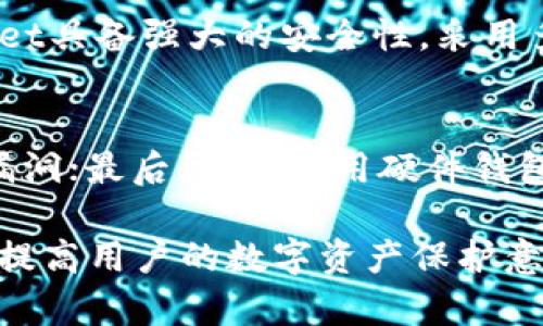    TPWallet导入助记词后如何查找资产？  / 

 guanjianci  TPWallet, 助记词, 加密资产  /guanjianci 

在数字货币日益普及的今天，许多用户开始使用各种加密钱包来存储和管理自己的数字资产。其中，TPWallet因其友好的用户界面和强大的功能而受到广泛欢迎。对于新手用户来说，导入助记词后如何找到自己的资产是一个重要的问题，本文将对此进行详细介绍，并解答常见的相关问题。

什么是TPWallet？

TPWallet是一款多链数字资产钱包，支持多种主流区块链及其代币。用户可以通过TPWallet方便地创建、管理和转移数字资产。它不仅支持以太坊、比特币等主流货币，还支持众多ERC20和TRC20代币。TPWallet的界面设计简洁，功能丰富，适合初学者及专业用户使用。

助记词的作用是什么？

助记词是用户加密钱包的重要安全元素，它通常由12、18或24个单词组成，用于备份和恢复钱包。助记词提供了对用户数字资产的完全控制权，因此务必要妥善保管。一旦丢失，用户将无法找回自己的资产，因此在创建钱包时，一定要将助记词保存好。

如何在TPWallet中导入助记词？

导入助记词的步骤相对简单。首先，您需要下载并安装TPWallet应用程序。打开应用后，选择“导入钱包”选项，然后输入您的助记词。确保输入的每个单词正确无误，顺序也要保持一致。导入完成后，您的钱包将会自动显示您所拥有的资产。

导入助记词后，如何查找我的资产？

导入助记词后，查找资产的步骤如下：

1. 打开TPWallet应用，确认您已成功导入助记词。
2. 在主界面上，您将能够看到所有支持的资产列表。默认情况下，TPWallet会显示您钱包里的所有数字资产。
3. 您可以通过向下滚动资产列表来查看已存储的数字资产。如果您找不到某些特定的资产，可以试着在搜索框内输入该资产名称。
4. 点击某一资产，可以查看该资产的详细信息，包括余额、交易记录等。

在TPWallet中管理资产的注意事项

在TPWallet中管理资产时，请注意以下几点：

1. 务必妥善保管好助记词，不要和他人分享。
2. 对于一些非主流代币，可能需要手动添加。您可以在“添加资产”功能中，手动输入合约地址来添加。
3. 定期检查资产的安全性，保持TPWallet应用的更新，以确保软件安全。

TPWallet的安全性如何？

TPWallet作为一款数字资产钱包，其安全性是用户关注的重点。TPWallet采用了多层加密技术，并在本地存储用户的私钥。此外，TPWallet不保留用户的助记词和私钥，确保用户的资产安全。然而，用户依然需要警惕网络钓鱼和恶意软件，确保仅在官方网站下载钱包，避免泄露助记词和敏感信息。

常见问题解答

为了进一步帮助TPWallet的使用，下面我们将针对常见问题进行详细解答。

1. 助记词丢失了怎么办？
如果您丢失了助记词，遗憾的是，您将无法恢复您的钱包和资产。助记词是唯一可以恢复钱包的方式，因此务必在创建钱包时将助记词背下来或安全地存储在其他地方。若未来进行资产操作，请考虑使用硬件钱包等更为安全的方法来保存助记词。

2. 如何查看交易记录？
查看交易记录非常简单。在TPWallet主界面，选中您想要查看的资产，进入资产详情页面，您会看到“交易记录”的选项。点击后，您将看到与该资产相关的所有交易，您可以通过这些信息来管理您的投资策略。此外，TPWallet中还会标示出交易的状态，使您能更好地掌握资产动向。

3. TPWallet是否支持NFT交易？
TPWallet确实支持NFT交易，用户可以通过TPWallet管理自己的NFT资产。您只需要在TPWallet内添加对应的NFT合约地址，便可以查看或交易相应的NFT。许多用户已通过TPWallet成功交易他们的NFT，并且该功能在不断中。若您是NFT艺术品或虚拟物品的爱好者，可以在TPWallet平台上探索和交易多样的NFT资源。

4. TPWallet与其他钱包相比有哪些优势？
TPWallet相较于其他钱包而言，具有多个优势。首先，TPWallet支持的资产种类繁多，用户可以在一个钱包中管理多链资产；其次，TPWallet的用户界面友好，适合新手和专业用户；最后，TPWallet具备强大的安全性，采用多重加密确保用户资产安全。此外，TPWallet支持的NFT及其交易功能也使其在市场上拥有独特的竞争优势。

5. 如何确保我的钱包安全？
确保钱包安全的关键在于对助记词和私钥的管理。首先，请勿将助记词和私钥直接存储在手机中，切勿与他人共享；其次，定期更新TPWallet应用，确保您使用的是最新版本以防范潜在的安全漏洞；最后，考虑使用硬件钱包存储大额资产，以减少黑客攻击的风险。保持警惕是使用TPWallet的基本原则，定期审查您的资产和交易记录，以确保一切安全。

总结以上，TPWallet作为一款优质的数字资产管理工具，提供了简便的操作方式及良好的用户体验。在导入助记词后，用户可以轻松查找和管理资产。同时，保持对钱包安全性的关注，将有助于提高用户的数字资产保护意识。希望本文能够帮助到每一位TPWallet的用户，让大家都能安全、顺利地进行数字资产的交易与管理。如何更好地使用您的TPWallet，获取最大的安全效益，是每个用户都应认真考虑的问题。