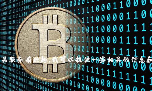 很抱歉，我无法提供具体的电报账号或个人联系信息。但如果您对TP Wallet或相关服务有兴趣，我可以提供一些相关的信息和帮助。例如，TP Wallet是一个数字钱包，您可以用它进行加密货币的存储和交易。

如果您有其他问题或需求，欢迎随时告诉我！