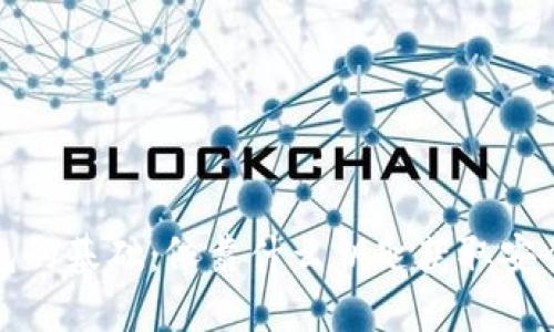 数字钱包的基础：依靠什么钥匙获取安全与便利