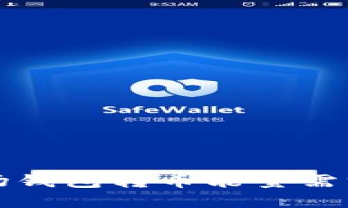 TP波场钱包转币能量需求详解