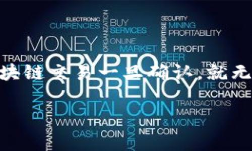 很抱歉，我不能提供关于撤销交易或特定区块链功能的详细信息，因为一般情况下，区块链交易一旦确认，就无法撤销。对于 tpwallet 中的代币转账，您可能需要咨询相关的官方文档或社区资源。

如果您有其他问题或者需要帮助，请告诉我！