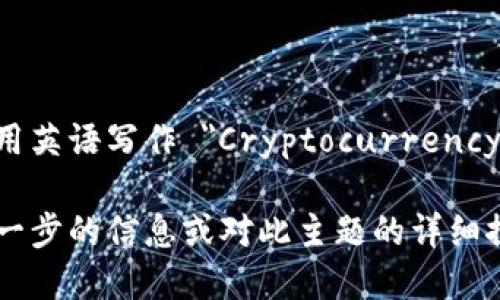 加密货币钱包用英语写作 