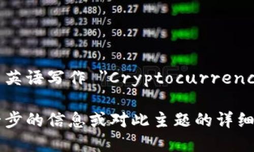 加密货币钱包用英语写作 