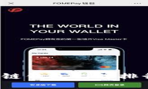 2023年区块链钱包品牌排行与选择指南