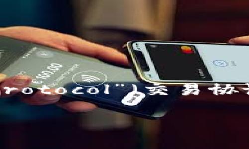 “TP”并不常用作“电子钱包”的缩写。在不同的上下文中，“TP”可能代表不同的意思。比如，在某些技术或软件领域，它可能指的是“Transaction Protocol”（交易协议）或其他相关的概念。在金融或支付环境中，常见的电子钱包名称包括PayPal、Apple Pay、Google Wallet等，但这些名称并不与“TP”直接相关。

如果您是在特定的技术环境或平台中遇到“TP”这个术语，建议查阅该平台的相关资料或文档，以确定“TP”在该上下文中的确切含义。