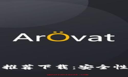 2023年最佳数字货币钱包推荐下载：安全性、易用性和支持币种全掌握