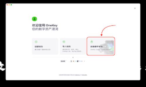 央行数字钱包发展的现状与未来展望