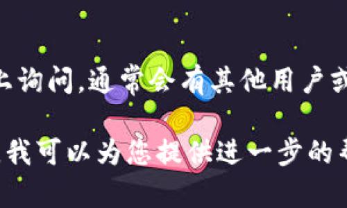 为了将“TPWallet”中的英语内容转换为中文，您可以采取以下方法：

1. **使用内置翻译功能**：
   如果TPWallet应用或网站有内置翻译功能，可以直接选择语言选项进行切换。通常在设置或个人资料部分可以找到语言选择。

2. **借助在线翻译工具**：
   您可以将需要翻译的英文内容复制到在线翻译工具中，例如Google翻译或DeepL，这样可以快速获得中文翻译。

3. **使用翻译软件**：
   下载并安装一些翻译软件，这些软件能实时翻译应用里的内容。

4. **人工翻译**：
   如果文本较为复杂或者专有名词较多，可以找一个熟悉区块链和钱包术语的翻译人员进行专业翻译。

5. **社群帮助**：
   在TPWallet的用户社区、论坛或相关社交媒体上询问，通常会有其他用户或开发者提供帮助和翻译。

如果您需要具体的翻译步骤或界面指导，请告诉我，我可以为您提供进一步的帮助。