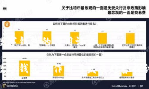 数字钱包的作用论文

数字钱包的作用与发展趋势探讨