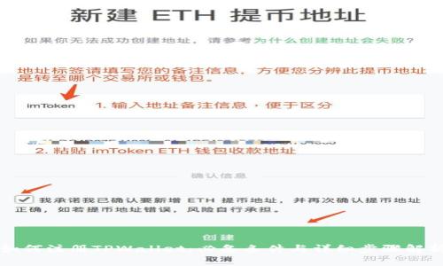 如何注册TPWallet：必备条件与详细步骤解析