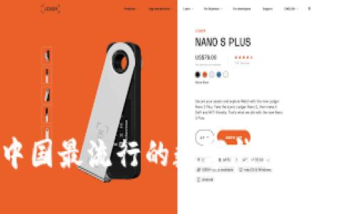 2023年中国最流行的数字钱包支付方式详解