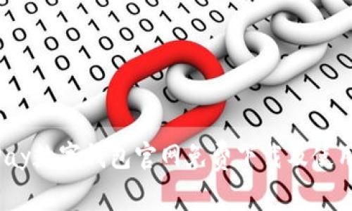 MI Pay数字钱包官网免费下载及使用指南