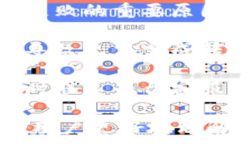 :
bioti如何安全便捷地将资金转款到数字钱包？/bioti

关键词:
转款, 数字钱包, 在线支付/guanjianci

### 一、数字钱包的概述

数字钱包是一种虚拟的钱包，允许用户存储款项、银行卡信息以及其他个人财务信息。随着电子商务和移动支付的普及，数字钱包逐渐成为人们日常生活中不可或缺的一部分。用户可以通过数字钱包进行各种支付，诸如在线购物、转账、支付账单等。

使用数字钱包的优势是显而易见的，它们提供了更方便的支付方式，通常具有较高的安全性，并且能够及时记录和管理用户的交易。此外，许多数字钱包应用程序提供积分和现金回扣，这使得使用这些工具进行支付更具吸引力。

### 二、如何选择合适的数字钱包

在选择数字钱包时，用户应考虑以下关键因素：

1. **安全性**：确保数字钱包提供强大的安全措施，如双重认证和加密技术。同时，选择知名的平台会更有保障。

2. **兼容性**：检查数字钱包是否支持你常用的支付方式，比如信用卡、借记卡或者其他电子钱包。

3. **用户界面**：良好的用户体验可以使你更顺利地完成支付，减少错误发生的几率。

4. **费用结构**：不同数字钱包的转账费用、交易费用和提现费用可能会有较大差异。仔细比较后再做决定。

5. **附加功能**：一些数字钱包提供附加功能，如账单支付、投资服务或理财工具等，用户可以根据需求来选择。

### 三、转款到数字钱包的步骤

转款到数字钱包的具体步骤可能因不同的平台有所差异，但一般而言，主要步骤大致相同：

#### 1. 选择数字钱包

首先，你需要选择一个适合自己的数字钱包。这样的选择可以基于前面提到的安全性、费用和功能等标准。

#### 2. 注册账户

在选定数字钱包后，按照指示完成注册。这通常需要提供个人信息如姓名、电子邮件地址和手机号码，并设置一个强密码。

#### 3. 绑定支付方式

注册完成后，你需要将一个支付方式与数字钱包绑定。这可以是信用卡、借记卡或者其他的支付账户。执行此操作时，请确保你是在安全的网络环境下。

#### 4. 发起转款

登录到你的数字钱包账户后，选择“转账”或“充值”选项，输入你要转款的金额并确认。

#### 5. 确认转账

在转账之前，系统会要求你核对相关信息以确认无误，包括转款金额、账户信息等。核对完成后，确认转账。

#### 6. 完成转款

在确认无误后，完成转账，通常会收到一封确认邮件或通知。资金在到账后，你可以在数字钱包中开始使用。

### 四、转款到数字钱包的安全性

尽管数字钱包为用户提供了方便的转账和支付功能，但用户在进行转款时仍需格外注意安全性。以下为几点安全提示：

#### 1. 使用强密码

选择一个复杂的密码，并定期更换，避免使用生日、姓名等容易被猜测的信息。同时启用双因素认证，以提高账户的安全性。

#### 2. 确保安全网络

在进行线上交易时，确保你所使用的网络是安全的，尽量避免使用公共Wi-Fi进行交易，以防止信息被窃取。

#### 3. 定期检查账户

定期检查账户交易记录，发现异常交易及时联系平台。

#### 4. 下载官方应用

只从官方渠道下载数字钱包应用，避免下载到恶意软件。

#### 5. 教育自己

了解常见的网络诈骗手法，增强自我防范意识，减少因误操作而导致的损失。

### 提出相关问题并详细介绍

#### 问题一：数字钱包与传统银行转账有什么区别？

数字钱包与传统银行转账方式在多个方面存在显著差异。首先，数字钱包通常能够实现即时转账，而传统银行转账可能需要数小时甚至数天才能完成。其次，数字钱包允许用户直接在手机上进行交易，这在便利性上远超传统银行业务。此外，数字钱包往往支持多种支付方式（如二维码、NFC），而许多银行仍以银行卡为主。

另外，在费用方面，数字钱包的手续费通常较低甚至免除，而传统银行的转账则常常会产生较高的额外费用。安全性方面，虽然两者都提供一定程度的安全措施，但数字钱包通常采用较先进的加密技术和多重验证机制。最后，用户体验也大相径庭，数字钱包的界面往往更为友好，而传统银行业务则可能较为繁琐。

#### 问题二：如何确保转款过程的安全性？

确保转款安全的步骤包括选择知名的数字钱包平台，确保其具备良好的口碑和历史。注册账户后，务必使用强密码并启用双重验证，增加账户安全性。此外，在进行转账时，要检查账户信息、接收方和转账金额，确保无误。

在进行在线交易时，除了准备好上述信息外，还应确保自己连接的网络安全，尽量避免使用公共Wi-Fi。同时，定期检查账户交易记录，发现任何异常情况时及时联系平台。此外，教育自己了解常见的网络诈骗手段，增强自我防范意识，这对确保转款安全具有重要作用。

#### 问题三：各类数字钱包的转款速度是否不同？

确实，不同类型的数字钱包转款速度可能存在差异。一般而言，支付平台如PayPal、Venmo等提供的转账服务通常为即时到账。这是因为它们内部处理的流程更加简化，且用户之间的转账属于平台内部转账，不涉及银行结算。

与之相比，某些基于银行的数字钱包类型的转账可能会较慢，尤其是在需要通过传统银行进行资金清算的情况下。用户在选择数字钱包时，可以考虑其转款所需时间，以便根据自身需求做出合理选择。

#### 问题四：转款到数字钱包后如何使用这些资金？

一旦资金成功转入数字钱包，用户可以通过多种方式使用这些资金。首先，可以用于在线购物，无论是在电商平台还是实体商店，只需出示QR码或支付链接即可完成支付。

其次，用户还可以通过数字钱包进行点对点转账，比如将金额转给朋友或家人，这通常是即时到账的。很多数字钱包也提供账单支付功能，你可以直接在钱包内支付水电费、电话费等。

此外，部分数字钱包提供投资或储蓄功能，用户可以选择将资金进行增值，赚取利息或投资收益。总之，资金到达数字钱包后，使用方式非常灵活，能够有效满足用户日常生活的各项需求。

#### 问题五：转款失败的原因是什么？

转款失败可能由多种原因引起。首先，最常见的原因是输入的账户信息错误，包括接收方的手机号或邮箱地址不正确。其次，账户余额不足也是导致转账失败的重要原因。

另一原因可能是数字钱包的维护或故障，系统可能无法处理交易，从而导致转款失败。而在某些情况下，如果你的账户因违反平台规则被暂时限制，也会导致无法完成转款。

此外，网络连接问题也可能导致转款失败，用户在操作时应确保网络畅通。解决这些问题的关键是仔细核对信息，保持账户活跃，并在遇到技术问题时及时联系平台客服以获得协助。 

以上内容提供了关于如何转款到数字钱包的完整信息，从基本概念到安全措施再到具体操作步骤，同时也解答了一些用户可能关心的问题。希望能帮助用户更好地理解和使用数字钱包。