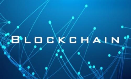    如何判断已安装的TPWallet应用的真实性  / 

 guanjianci  TPWallet, 数字钱包, 骗局  /guanjianci 

 在数字货币快速发展的今天，随着各种钱包应用的涌现，用户的选择也越来越多。但是，市场上也不乏一些假冒的数字钱包应用，它们不仅无法提供真正的服务，还可能导致用户的资产损失。其中，TPWallet作为一种比较受欢迎的数字钱包，其安全性和真实性受到了很多用户的关注。那么，作为用户，我们该如何查看已装TPWallet的真假呢？本文将为你详细解答这一问题，并提供一些实用的技巧和建议，保证你的数字资产安全。

 一、认识TPWallet及其功能 
 TPWallet是一款专注于区块链生态的数字资产钱包，支持多种数字货币的存储、转账和交易，方便用户进行日常的数字资产管理。TPWallet除了提供基本的钱包功能外，还包含了交易所、去中心化交易和其他区块链服务。因此，选择一个安全、可靠的钱包非常重要，避免因使用假冒应用导致资产损失。

 二、检查应用来源与安装方式 
 确认TPWallet的真实性，首先需要查看应用的来源。用户应当下载官方渠道提供的应用，无论是官方网站、App Store还是Google Play等正规应用商店。这些渠道的应用经历了严格的审查和验证，相较于第三方下载网站，安全性更高。如果你是通过不明渠道下载的TPWallet，建议立即卸载，并从官方渠道重新安装。

 三、核实开发者信息 
 在TPWallet的应用页面中，通常会显示开发者的信息。用户可以尽量查找开发者的官方网站，以确认其合法性。正规的应用通常会有官方网站、社交媒体平台和客服渠道。而假冒应用往往缺乏这些信息，如果在应用中找不到任何官方支持的信息，警惕性应该提升。

 四、分析应用的评价和反馈 
 用户评级和反馈是了解TPWallet真实性的重要途径。在应用商店中查看该钱包的用户评价，了解其他用户的使用体验。在社交媒体、论坛等社区中，也可以寻找相关讨论，看看其他用户的意见和反馈。如果大部分评论都是负面的，比如资金无法提现、隐私泄露等，需引起警惕，建议不要使用此应用。

 五、关注安全特性和权限请求 
 安全性是任何数字钱包的核心。在下载安装TPWallet的过程中，注意应用请求的权限。如果一个钱包应用要求过多的权限，比如访问你的联系人、短信等，这通常是不正常的。正规的数字钱包应用一般只需要存取信息和网络访问权限，不会涉及个人隐私信息。

 问题思考 
 在了解TPWallet的真实性时，用户可能会产生以下相关问题，我们将逐一解答：

 问题一：假冒钱包应用都有哪些常见特征？ 
 假冒钱包应用通常有以下几个特征：br 
1. **低质量界面**：很多假冒应用设计不够精良，界面模仿正规应用但布局混乱、字迹不清。br 
2. **虚假宣传**：假冒应用往往会通过虚假宣传吸引用户，比如承诺高额利息或者特殊功能，而这些在真正的应用中往往没有。br 
3. **缺乏更新**：正规钱包应用会定期更新，修复漏洞和增加新功能，而假冒应用可能在发布后很少更新。br 
4. **审核不足**：很多假冒钱包在应用市场中的审核不严格，用户应选择那些有良好审核记录的应用进行下载，并注意其安装量和评价。br 
5. **无官网及客服信息**：假冒应用几乎没有官方网站，若有也可能是假的，寻找官网支持则是验证其可信性的重要途径。

 问题二：如何检查TPWallet的更新记录？ 
 用户可以通过应用商店查看TPWallet的更新记录。正规的应用通常会有详细的更新日志，以记录每次更新的内容、修复的bug及改进的功能。在查看时，用户要关注以下几点：br 
1. **更新频率**：如果应用长时间没有更新，可能存在安全隐患，甚至可能是一个停用的假冒应用。br 
2. **更新内容的透明性**：每一个更新记录都应有简单明了的描述，假冒应用可能会没有内容说明。br 
3. **反馈响应**：注意查看开发者对用户反馈的响应情况，快速的反馈和解决方案往往表明开发者对产品负责，用户可以更放心使用。

 问题三：如何保护个人资产安全？ 
 保护个人资产的安全是每个数字货币用户的首要目标，以下是一些建议：br 
1. **增强密码复杂度**：设置复杂的密码，并定期更换，避免类似的简单密码，增强账户安全性。br 
2. **启用双重认证**：选择支持双重认证的数字钱包，增加额外的安全层，确保账户安全。br 
3. **定期备份私钥或助记词**：绝对不要公开私钥，定期备份助记词并妥善保管，避免丢失造成资产无法找回。br 
4. **避免公开信息**：不要在社交平台上公开和分享你的数字钱包地址或交易记录，以防被不法分子锁定。br 
5. **时刻保持警惕**：时刻监测账户的交易记录，如发现异常交易，立刻采取措施，联系相关支持。

 问题四：怎样识别可疑的交易行为？ 
 识别可疑的交易行为是保护资产安全的重要环节。用户可以通过以下几个方面进行识别：br 
1. **异常交易金额**：如果发现未经自己授权的高额交易，可能是账户被盗用，需立即冻结账户和更换密码。br 
2. **频繁的小额交易**：不少黑客为了隐藏资金流动，可能进行多笔小额交易，这时也需要额外警惕。br 
3. **不明来源的资产**：若账户中出现不明的资产，可能是盗窃或转移，需要查明来源。br 
4. **查看交易历史**：定期做好交易历史的记录和分析，异常的交易行为应引起你的重视。br 
5. **使用第三方监测工具**：市面上有不少工具可以帮助用户监测交易情况，比如用区块链浏览器来追踪具体交易信息。

 问题五：如果发现TPWallet是假的，如何处理？ 
 如果发现自己下载的TPWallet是假的，用户应立即采取以下措施进行处理：br 
1. **卸载应用**：立刻卸载该应用，避免进一步的损失，并避免在应用上进行任何操作。br 
2. **更改密码**：如果在该应用中输入了任何个人信息（如私钥、助记词等），立即修改相关密码。br 
3. **联系官方支持**：如果有资金损失，尝试联系TPWallet的官方客服，寻求解决方案或报告情况。br 
4. **监测账户**：加强其他钱包和交易账户的安全防护，监测是否有异常行为发生。br 
5. **提高警惕**：增强自身对于假冒应用和骗局的警惕，了解相关信息，以防再次受到损害。

 通过以上几个方面的分析，用户可以更好地判断TPWallet的真假，并采取相应的措施保护自己的数字资产安全。希望每位用户都能安全地进行数字资产管理，保护自己的财产不受侵害。