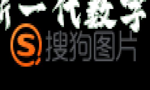 云网数字钱包：新一代数字金融工具的崛起