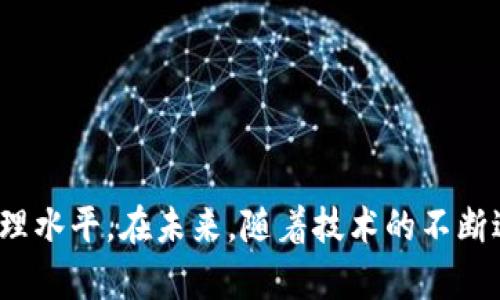   数字货币钱包资金流向解析：把握 blockchain 时代的财富脉动 / 
 guanjianci 数字货币钱包,资金流向,区块链 /guanjianci 

随着区块链技术的不断完善和数字货币市场的迅猛发展，数字货币钱包已经成为人们日常交易和财富管理的重要工具。资金在数字货币钱包中的流向与交易方式、市场趋势、资产配置等多种因素密切相关，理解这些流向不仅可以帮助用户更好地进行资产管理，也能更有效地把握市场趋势。本文将深入探讨数字货币钱包的资金流向，分析各种因素对资金流向的影响，同时回答一些用户可能关心的相关问题。

### 什么是数字货币钱包？

数字货币钱包是一种存储和管理数字货币（如比特币、以太坊等）的工具。它可以是软件（如手机应用、桌面应用）或硬件（如硬件钱包），其主要功能是存储公钥和私钥、接收和发送数字货币的交易。用户通过钱包可以方便地管理自己的数字资产，进行交易和投资。

在数字货币钱包中，资金流向主要体现在数字货币的进出和转换，影响因素包括市场价格变化、交易手续费、投资决策、外部事件等。这些因素交织在一起，形成了复杂的资金流动模式。

### 数字货币钱包资金流向的影响因素

数字货币钱包的资金流向受到多个因素的影响：

1. **市场价格波动**：数字货币市场价格的剧烈波动会直接影响用户的交易决策，若价格上涨，资金流入的机会会增多；若价格下跌，用户可能会选择抛售以减少损失。

2. **投资者心理**：投资者的心理因素及市场情绪对资金流向起着重要作用。例如，恐慌性抛售会导致资金迅速流出钱包，而乐观情绪则可能吸引更多投资。

3. **交易手续费**：交易费用的高低直接影响资金流入和流出的便捷性。如果手续费过高，用户可能不愿意频繁交易，从而影响资金流动。

4. **外部事件**：例如，政策变动、技术升级、重大的安全漏洞等，都可能引发普通投资者和机构投资者的资金流向变化。

5. **技术趋势**：区块链技术的进步和新合约的出现也同样会对资金流向产生影响。例如，去中心化金融（DeFi）的兴起使得用户更倾向于将资金投入收益更高的金融产品中。

### 数字货币钱包的资金流入与流出

数字货币钱包的资金流向通常分为流入和流出，两者分别反映了不同的市场状态与投资者心态。

流入资金的主要来源

流入资金通常来自以下几方面：

1. **新用户注册**：随着对数字货币的关注度提升，越来越多的用户开始注册数字货币钱包，首次购买或者交换数字资产，为钱包带来了初步的资金流入。

2. **投资资金**：在牛市情况下，投资者通常会将资金投入数字货币项目，许多投资者购买数字资产后会将其存储于数字钱包中，为市场带来稳定的资金流入。

3. **存款与转账**：用户将资金从其他地方（如银行账户或其他钱包）转入数字货币钱包，通常是为了进行交易或者投资。

4. **奖励与收益**：参与挖矿、质押（staking）或通过提供流动性获取的奖励，也会通过数字钱包流入，进一步吸引用户的关注和使用。

5. **二次市场**：一些托管服务和交易所提供了便利的交易，让用户通过便捷的操作，迅速将资金转移到数字钱包中。

流出资金的主要去向

与流入相对，数字货币的流出主要包括以下几种：

1. **交易支付**：许多用户会使用其数字资产进行日常消费或投资支付，从钱包流向实体商家或其他投资平台。

2. **赠与或转账**：用户之间的转账也是一种资金流出的方式，朋友之间互相赠送或支付数字货币，通常在社交网络中较为常见。

3. **兑换与提现**：用户将数字货币兑换为法定货币或者其他数字资产，比如将比特币兑换为以太坊等，这样的交易中资金会从钱包流出。

4. **提款**：用户将钱包中的资金提取至自己的银行账户，尤其是在资金运营得到高收益以后。

5. **投资风险**：因市场行情不及预期，用户也可能会选择止损，导致资金流出。

### 数字货币钱包资金流向的分析

通过对用户钱包资金流向的分析，可以更深刻地理解市场动向。

流向趋势分析

资金流向的趋势分别可以反映市场的偏好与投资者的心理状态：

1. **牛市与熊市的差异**：在牛市中，资金流入显著增加，同时流出相对减少，其原因在于投资者看好未来收益，愿意承担风险。而在熊市中，流出加速，投资者倾向于保守，急于抛售低位资产以限制风险。

2. **资金的集中与分散**：观察钱包运营中的资金集中度变化，可以推出市场投资的热点。一些热门代币项目可能吸引了更多的资金流入，而冷门项目则遭遇流出与冷落。

3. **机构投资者与散户行为**：资金流向可以反映不同投资者的拨款。例如，如果资金大量流向特定的交易所、钱包地址，则可能意味着机构已介入，那些大金额投资通常会影响价格走势。

4. **多样化投资**：随着市场上新代币的增多，用户可能会选择将资金分散到多个项目中，以降低风险，而这可能导致常见的数字钱包之间的流转。

风险与机遇

尽管数字货币钱包为用户提供了新的投资机会，但也伴随着许多风险：

1. **市场风险**：数字货币市场的波动性是显而易见的，用户资金在不确定性较高的情况下流向某种代币，可能会因市场情绪变化受到影响。

2. **安全风险**：数字货币钱包经常遭受黑客攻击，导致用户资产丢失。用户在选择钱包时需考量其安全性，以避免资金流向不明的地址。

3. **流动性风险**：部分代币存在流动性不足的情况，用户在进行交易时可能无法及时变现数据，加大了市场风险。

4. **法规风险**：各国对数字货币的监管政策不同，在某些情况下，政策的变化可能导致资金流向的转变，如加大限制流向中心化交易所。

5. **操作风险**：用户在操作选择和资金管理上需要具有足够的知识和阅读能力，偏见的算法和决策可能会引发资金流动的巨大波动。

### 数字货币钱包的未来发展趋势

在以上分析的基础上，我们可以展望数字货币钱包的未来发展趋势：

技术进步与数字生态

随着科技的不断进步，钱包技术将继续演变，在安全性与用户体验上不断提升，例如：

1. **生物识别技术**：未来的数字钱包将可能整合生物识别技术，提升安全性和便捷性，用户可以通过指纹、面部识别等方式进行资金管理。

2. **多链支持**：支持多种区块链网络的钱包将越发普及，用户将可轻松地在不同数字资产之间进行交易以应对市场变化。

3. **去中心化和隐私保护**：去中心化钱包和隐私币的推出，将赋予用户更大控制权，资金流动也将更加透明化。

用户需求与市场细分

市场对数字货币钱包的需求也会越来越细分，满足不同用户的需要：

1. **技术驱动型用户**：对于技术门槛较高的用户，复杂的功能将满足他们对资产配置的需求。

2. **普通用户**：简单易用的钱包将成为普通用户的首选，尤其在日常消费和小额交易中仍具有优势。

3. **金融机构与企业**：金融机构会逐步对数字货币钱包进行整合，满足企业的资金管理需求，带动数字资产正式步入传统金融体系。

### 相关问题探讨

接下来，我们将逐个分析与数字货币钱包资金流向相关的五个核心问题。

#### 问题一：如何选择安全的数字货币钱包？

**选择数字货币钱包时需考虑以下几个方面：**

1. **安全性**：钱包的安全性能是首要考虑因素。优质钱包会提供双重认证、私钥加密等安全保护措施。同时，硬件钱包通常比软件钱包要安全，适合存储大量资产。

2. **用户友好性**：选择易于操作、用户界面清晰的钱包可以有效提高使用体验。这对于新手尤为重要，复杂的操作方式可能导致错误。

3. **支持的币种**：确保钱包支持你打算持有的数字资产，尤其是在多币种交易越来越普及的背景下，这一点至关重要。

4. **备份恢复功能**：钱包应当提供备份和恢复功能，以应对可能的意外措施。生成助记词时须保证其安全，以免丢失资产。

5. **社区与支持**：一个活跃且可靠的社区和及时的客服支持能够帮助用户及时解决问题，增强用户信任。

#### 问题二：如何合理分配数字货币资产？

**合理分配数字货币资产的方法包括：**

1. **了解个人风险承受能力**：充分评估自己的风险承受能力，依据其制定投资计划，不可盲目追逐大收益而忽视潜在风险。

2. **多样化投资**：将资金分散投资于不同类型的数字货币，以降低风险。在同一类投资中可考虑分成小波购入，利用市场的波动做长期收益。

3. **定期调整投资组合**：随着市场动态变化，定期审视并调整资产配置，以应对市场的变化，确保收益最大化。

4. **设定明确目标**：确定投资目标，例如短期交易、长期持有或应用 DeFi 等，以更好地指导资金管理。

5. **跟踪市场动向**：充分利用市场数据、资讯和分析，跟踪货币流向和新兴项目，以便及时调整投资策略。

#### 问题三：数字货币的流动性对投资者的影响？

**流动性对投资者的影响主要体现在以下几个方面：**

1. **交易便利性**：流动性强的数字货币可以靠交易所快速买卖，减少交易延迟与成本。对于投资者而言，提高流动性意味着资本运作更加顺畅。

2. **风险管理**：高流动性的资产可减少因市场波动引起的损失，投资者可以更快捷地撤出不良资产，以此控制损失。

3. **价格稳定性**：流动性通常与价格稳定性成正比，流动性越强，价格波动通常越小，长期资产配置就相对安全。

4. **套利机会**：流动性较好的市场通常会创造多种套利机会，投资者可以利用价格差异进行更高效的多元化投资。

5. **资金接受度**：在一个流动性较强的市场中，投资者更愿意投入资金，形成良好的资产增殖，吸引更多资金流入。

#### 问题四：数字货币钱包在资金安全上的重要性？

**资金安全是数字货币钱包最重要的核心功能之一，原因如下：**

1. **资产保护**：数字货币的特性决定了资产一旦丢失，其不可逆性使得资金恢复变得几乎不可能。一个安全的钱包可以防止黑客攻击，保障用户资产。

2. **隐私与控制**：用户掌控私钥，意味着拥有对资产完整的控制权，能保护用户的身份与交易隐私，防止用户信息泄露。

3. **降低诈骗风险**：合法而安全的钱包服务提供商通常会采取安全措施，保护用户防止虚假种类或诈骗产生的损失。

4. **多层安全机制**：多重签名、分布式账本与用户验证等技术手段，为用户提供多层次保护，防止黑客通过各种方式攻击钱包地址。

5. **用户信任**：用户对钱包安全性的信任直接影响他们的投资与交易意愿，钱包提供商需增强安全性以提升市场认可度。

#### 问题五：区块链技术如何影响数字货币钱包的资金流向？

**区块链技术的进步对数字货币钱包资金流向的影响主要体现在以下方面：**

1. **透明性**：区块链具有不可篡改的特性，所有交易在链上透明记录，使得用户对资金流向有更清晰的把控，促进资金流动。

2. **智能合约**：通过运用智能合约，数字资产可以实现自动化交易，用户可以绑定特定条件进行资金流向管理，提高交易的便利性与安全性。

3. **去中心化**：去中心化钱包提供了更高的用户控制权，减少依赖于中介的传统钱包，使得资金流动更自由，提升用户体验。

4. **新兴应用**：诸如 DeFi、NFT 等新兴应用使得用户的资金流动可以从传统的交易市场转向各种新型投资，形成全新的资金流动模式。

5. **技术革新与拓展性**：随着技术的推进，数字货币钱包将更增强能与网络其他系统的集成，资金流向将会越来越复杂多变，而这也为投资者带来了大量交易机会。

### 结论

数字货币钱包的资金流向是一个复杂而多元的主题，涵盖了市场行为、技术变革、用户需求等多个方面。理解其背后的逻辑与原理，能够帮助用户更精准地把握市场机会，提高自身的财富管理水平。在未来，随着技术的不断进步，数字货币钱包将在安全性、便捷性和投资策略方面继续引领数字经济的发展。