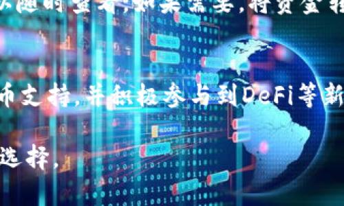   CGPay加密货币电子钱包：安全便捷的数字资产管理解决方案 / 
 guanjianci CGPay, 加密货币, 电子钱包 /guanjianci 

随着区块链技术的快速发展，加密货币正逐步成为现代金融生态系统的重要组成部分。在这个背景下，CGPay加密货币电子钱包应运而生，为用户提供了一种安全、便捷的数字资产管理方案。

CGPay是一种创新型的数字钱包，支持多种加密货币的存储和交易。与传统的钱包不同，它利用先进的加密技术进行交易和资产管理，确保用户的资金安全。无论是新手还是资深交易者，CGPay均能为他们提供友好的用户体验和高效的交易服务。

什么是CGPay加密货币电子钱包？
CGPay加密货币电子钱包是一种数字平台，允许用户存储、接收和发送各类加密货币。用户可以通过手机或桌面端轻松管理自己的数字资产。CGPay钱包采用先进的加密技术，确保用户的资产安全性，且支持多种主流加密货币，如比特币、以太坊和其他ERC-20代币。

CGPay的设计非常人性化，操作界面清晰易懂，无论是新手还是经验丰富的用户，都能快速上手。用户只需要下载CGPay应用程序，创建一个账户，设置安全密码，即可开始使用。通过CGPay，用户可以方便地进行数字资产的存取和交易。

CGPay的主要功能有哪些？
CGPay加密货币电子钱包提供多种功能以满足用户的需求：
ul
  listrong多币种支持：/strongCGPay支持多种主流加密货币，包括比特币、以太坊和其他ERC-20代币。/li
  listrong快速交易：/strong用户可以瞬时发送和接收加密货币，没有中介延迟，提高了交易效率。/li
  listrong高安全性：/strong采用先进的加密技术和多重认证方式，确保用户的资产安全。/li
  listrong易于使用：/strong友好的用户界面设计使得用户能够直观地进行数字资产管理。/li
/ul

CGPay相较于其他电子钱包的优势是什么？
CGPay在众多电子钱包中脱颖而出的原因主要有以下几点：
ul
  listrong安全性极高：/strongCGPay将用户资产的安全性放在首位，采用多重加密和身份验证技术，有效防止盗窃和欺诈。/li
  listrong用户体验优越：/strongCGPay注重设计和用户体验，通过简洁的界面和直观的操作流程，让用户无障碍进行数字资产管理。/li
  listrong强大的社区支持：/strongCGPay拥有一个活跃的用户社区，用户可以在这里寻找帮助，分享经验，相互学习。/li
/ul

如何安全地使用CGPay电子钱包？
虽然CGPay提供了先进的安全措施，但用户在使用电子钱包时仍需保持警惕。以下是一些提高安全性的建议：
ul
  listrong使用强密码：/strong确保您的CGPay账户密码复杂且不易猜测。/li
  listrong启用两步验证：/strong通过短信或电子邮件启用两步验证，增加账户的安全性。/li
  listrong定期检查账户活动：/strong定期查看交易记录，及时发现异常活动。/li
  listrong保持软件更新：/strong及时更新CGPay应用，以获得最新的安全功能和补丁。/li
/ul

面临的挑战与未来展望
尽管CGPay在加密货币市场中展现了良好的前景，但仍面临一些挑战，如市场竞争日益激烈、监管政策的不断变化等。然而，随着区块链技术的不断发展和加密货币被大众逐渐接受，CGPay也将迎来更多的发展机遇。

总的来说，CGPay是一个值得信赖的加密货币电子钱包，用户可以通过它安全便捷地管理自己的数字资产。

### 五个相关问题及详细解答

1. CGPay加密货币电子钱包的安全性如何保障？
CGPay采用了一系列高安全性的技术来保障用户的资产安全。首先，交易过程中使用了顶级的加密算法，确保交易数据无法被第三方截取。其次，CGPay支持两步验证，提供了额外的安全保护。此外，用户资产存储在冷钱包中，避免在线环境下遭受攻击。定期的安全审核和系统更新也进一步增强了平台的安全可靠性。

2. 如何在CGPay电子钱包中管理多种加密货币？
CGPay允许用户轻松管理多种加密货币。用户可以在平台内创建多个钱包地址，每个地址对应不同的加密货币。在CGPay的界面中，用户可以便捷地查看和转账不同类型的加密货币。此外，CGPay支持实时价格更新，用户可随时了解资产市值，以便做出合理的投资决策。

3. CGPay与传统银行账户有什么区别？
CGPay与传统银行账户有许多显著的区别。首先，CGPay是去中心化的电子钱包，不依赖于任何金融机构来管理用户的资产，因此用户对自己的资金拥有绝对的控制权。其次，CGPay允许用户进行全球范围内的快速转账，而传统银行转账则可能需要几天时间。最后，CGPay通常收取较低的交易费用，适合频繁交易的用户。

4. 如何在CGPay钱包中进行加密货币交易？
在CGPay钱包中进行加密货币交易非常简单。用户只需选择要交易的资产，输入金额，确认钱包地址后即可完成交易。CGPay提供实时交易记录，用户可以随时查看。如果需要，将资金转换成其他加密货币，用户只需选择相应的交易对，确认后即可完成交易。此外，CGPay还提供市场信息，帮助用户更好地作出交易决策。

5. CGPay在未来的发展趋势是什么？
未来，CGPay计划进一步扩展其功能，以满足日益增长的用户需求。首先，将持续用户体验，包括界面设计、功能模块等。其次，CGPay将引入更多的加密货币支持，并积极参与到DeFi等新兴领域。在监管方面，CGPay将努力使自己的运营符合国际法律法规，为用户提供更放心的服务。综上所述，CGPay在数字资产管理领域的未来非常光明。

总的来看，CGPay加密货币电子钱包通过多样化的服务和高安全性，提供了一种现代化的数字资产管理方式，是广大用户安全便捷管理加密货币的理想选择。