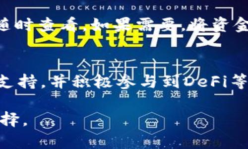   CGPay加密货币电子钱包：安全便捷的数字资产管理解决方案 / 
 guanjianci CGPay, 加密货币, 电子钱包 /guanjianci 

随着区块链技术的快速发展，加密货币正逐步成为现代金融生态系统的重要组成部分。在这个背景下，CGPay加密货币电子钱包应运而生，为用户提供了一种安全、便捷的数字资产管理方案。

CGPay是一种创新型的数字钱包，支持多种加密货币的存储和交易。与传统的钱包不同，它利用先进的加密技术进行交易和资产管理，确保用户的资金安全。无论是新手还是资深交易者，CGPay均能为他们提供友好的用户体验和高效的交易服务。

什么是CGPay加密货币电子钱包？
CGPay加密货币电子钱包是一种数字平台，允许用户存储、接收和发送各类加密货币。用户可以通过手机或桌面端轻松管理自己的数字资产。CGPay钱包采用先进的加密技术，确保用户的资产安全性，且支持多种主流加密货币，如比特币、以太坊和其他ERC-20代币。

CGPay的设计非常人性化，操作界面清晰易懂，无论是新手还是经验丰富的用户，都能快速上手。用户只需要下载CGPay应用程序，创建一个账户，设置安全密码，即可开始使用。通过CGPay，用户可以方便地进行数字资产的存取和交易。

CGPay的主要功能有哪些？
CGPay加密货币电子钱包提供多种功能以满足用户的需求：
ul
  listrong多币种支持：/strongCGPay支持多种主流加密货币，包括比特币、以太坊和其他ERC-20代币。/li
  listrong快速交易：/strong用户可以瞬时发送和接收加密货币，没有中介延迟，提高了交易效率。/li
  listrong高安全性：/strong采用先进的加密技术和多重认证方式，确保用户的资产安全。/li
  listrong易于使用：/strong友好的用户界面设计使得用户能够直观地进行数字资产管理。/li
/ul

CGPay相较于其他电子钱包的优势是什么？
CGPay在众多电子钱包中脱颖而出的原因主要有以下几点：
ul
  listrong安全性极高：/strongCGPay将用户资产的安全性放在首位，采用多重加密和身份验证技术，有效防止盗窃和欺诈。/li
  listrong用户体验优越：/strongCGPay注重设计和用户体验，通过简洁的界面和直观的操作流程，让用户无障碍进行数字资产管理。/li
  listrong强大的社区支持：/strongCGPay拥有一个活跃的用户社区，用户可以在这里寻找帮助，分享经验，相互学习。/li
/ul

如何安全地使用CGPay电子钱包？
虽然CGPay提供了先进的安全措施，但用户在使用电子钱包时仍需保持警惕。以下是一些提高安全性的建议：
ul
  listrong使用强密码：/strong确保您的CGPay账户密码复杂且不易猜测。/li
  listrong启用两步验证：/strong通过短信或电子邮件启用两步验证，增加账户的安全性。/li
  listrong定期检查账户活动：/strong定期查看交易记录，及时发现异常活动。/li
  listrong保持软件更新：/strong及时更新CGPay应用，以获得最新的安全功能和补丁。/li
/ul

面临的挑战与未来展望
尽管CGPay在加密货币市场中展现了良好的前景，但仍面临一些挑战，如市场竞争日益激烈、监管政策的不断变化等。然而，随着区块链技术的不断发展和加密货币被大众逐渐接受，CGPay也将迎来更多的发展机遇。

总的来说，CGPay是一个值得信赖的加密货币电子钱包，用户可以通过它安全便捷地管理自己的数字资产。

### 五个相关问题及详细解答

1. CGPay加密货币电子钱包的安全性如何保障？
CGPay采用了一系列高安全性的技术来保障用户的资产安全。首先，交易过程中使用了顶级的加密算法，确保交易数据无法被第三方截取。其次，CGPay支持两步验证，提供了额外的安全保护。此外，用户资产存储在冷钱包中，避免在线环境下遭受攻击。定期的安全审核和系统更新也进一步增强了平台的安全可靠性。

2. 如何在CGPay电子钱包中管理多种加密货币？
CGPay允许用户轻松管理多种加密货币。用户可以在平台内创建多个钱包地址，每个地址对应不同的加密货币。在CGPay的界面中，用户可以便捷地查看和转账不同类型的加密货币。此外，CGPay支持实时价格更新，用户可随时了解资产市值，以便做出合理的投资决策。

3. CGPay与传统银行账户有什么区别？
CGPay与传统银行账户有许多显著的区别。首先，CGPay是去中心化的电子钱包，不依赖于任何金融机构来管理用户的资产，因此用户对自己的资金拥有绝对的控制权。其次，CGPay允许用户进行全球范围内的快速转账，而传统银行转账则可能需要几天时间。最后，CGPay通常收取较低的交易费用，适合频繁交易的用户。

4. 如何在CGPay钱包中进行加密货币交易？
在CGPay钱包中进行加密货币交易非常简单。用户只需选择要交易的资产，输入金额，确认钱包地址后即可完成交易。CGPay提供实时交易记录，用户可以随时查看。如果需要，将资金转换成其他加密货币，用户只需选择相应的交易对，确认后即可完成交易。此外，CGPay还提供市场信息，帮助用户更好地作出交易决策。

5. CGPay在未来的发展趋势是什么？
未来，CGPay计划进一步扩展其功能，以满足日益增长的用户需求。首先，将持续用户体验，包括界面设计、功能模块等。其次，CGPay将引入更多的加密货币支持，并积极参与到DeFi等新兴领域。在监管方面，CGPay将努力使自己的运营符合国际法律法规，为用户提供更放心的服务。综上所述，CGPay在数字资产管理领域的未来非常光明。

总的来看，CGPay加密货币电子钱包通过多样化的服务和高安全性，提供了一种现代化的数字资产管理方式，是广大用户安全便捷管理加密货币的理想选择。