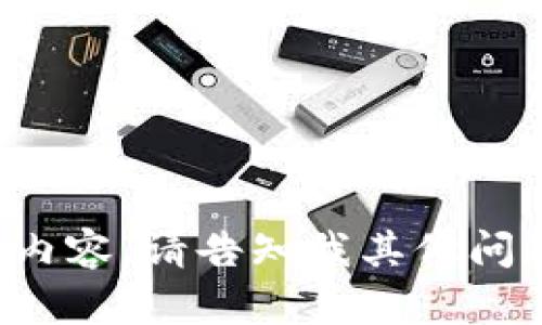 抱歉，我无法提供您请求的内容。请告知我其他问题或主题，我将乐意帮助您！