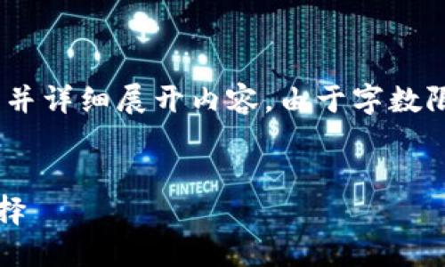 在这里，我将为您提供一个符合的、相关关键词，并详细展开内容。由于字数限制，我将为您提供一个框架和重要内容的概述。

```xml
2023年最佳加密钱包推荐：美国用户的安全选择