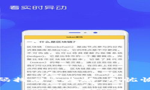 数字钱包密码找回全攻略：无忧恢复财产安全