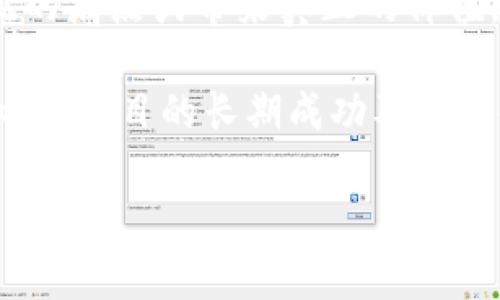    比TPWallet还要早的热门加密货币  / 
 guanjianci  加密货币, TPWallet, 早期币种  /guanjianci 

1. 什么是加密货币？
加密货币是一种数字或虚拟货币，它利用加密技术来确保交易的安全性，并控制新单位的生成。加密货币是一种去中心化的资产，通常基于区块链技术，即一种分布式账本技术，允许在没有第三方干预的情况下进行安全的交易。比特币是第一种加密货币，在2009年由一个化名为中本聪的人或团队创建。随着比特币的成功，许多其它加密货币应运而生，这些币种各具特性并服务于不同的功能和需求。

在加密货币的世界里，TPWallet作为其中一种数字钱包工具，广泛用于存储和管理多种加密资产。然而，在TPWallet出现之前，已经有许多其他加密货币诞生并积累了巨大影响力。在更深入了解这些早期币种之前，了解它们的基本概念和发展过程尤为重要。

2. 比特币：加密货币的鼻祖
比特币（Bitcoin，BTC）是第一个成功实施区块链技术的加密货币，创建于2009年。作为一种去中心化的货币，比特币让用户能够在没有任何中介（如银行或政府）的情况下相互交易。比特币的背后有着一套复杂的密码学和数学机制，可以确保交易的安全性和可靠性。

由于比特币的成功，吸引了大量的关注和投资，催生出了一系列新的加密货币。这些加密货币中，有些是比特币的直接竞争对手，而另一些则针对特定的市场需求或技术创新。例如，以太坊（Ethereum）便是在比特币之后推出的一种加密货币，它引入了智能合约的概念，让开发者可以在其平台上构建和部署去中心化应用。

3. 早期币种的影响力
早期的加密货币不仅为后来的数字货币奠定了基础，还引领了区块链技术的发展。诸如比特币和以太坊等币种的成功，证明了去中心化金融的可行性及潜在价值。许多早期币种在解决传统金融系统中的痛点上做出了贡献。例如，Ripple（XRP）旨在实现无缝的跨境支付和资金转移，极大地简化了传统银行系统在国际转账中的繁琐流程。

这些早期币种不仅影响了投资者，还鼓励了开发人员加入到区块链生态系统中，推动了区块链技术的不断演进。很多早期的币种在如今的市场中依然活跃，并拥有各自庞大的用户基础和应用场景。

4. 比TPWallet更早的项目有哪些？
在TPWallet之前，市面上已经有众多数字钱包和加密货币项目，这其中不乏一些极具影响力的项目。比如说，早期的以太坊项目不仅是一种加密货币，它更是一个区块链平台，使得开发者能够创建去中心化应用（dApps）。同时，EOS、Litecoin、Dash等币种也可以被视为TPWallet之前的重要项目，它们各自针对市场上的不同需求，形成了各自独特的用户群体。

早期的币种和项目，如链反应（Chainlink）和波卡（Polkadot）等，皆致力于解决区块链间的互操作性、缩短交易时间及降低成本等痛点。这些发展的基础促成了目前加密资产业务的多样化，最终吸引了更多的投资和支持，从而推进整个市场的发展。这一平台创新的成果，既是技术的进步也是市场实际需求的反馈。

5. 如何评估早期加密货币的价值？
在评估早期加密货币的价值时，需要考虑多种因素，包括技术创新、市场需求、团队背景、用户社区、应用场景等。技术的创新程度是关键因素之一，如果一个加密项目能够解决传统金融系统的痛点或带来真正的价值，它的前景可能会更加广阔。

市场需求也是评估价值时必须重视的一个方面。如果一个项目满足较大市场需求，其用户基础自然会逐渐扩大，从而提高其价值。同时，项目团队的背景与经验、社区的活跃程度也都会影响到项目的长期成功及其价值。总而言之，评估早期加密货币需从多个角度进行综合分析，确保在多变的市场环境中做出明智的投资决策。

希望这些信息能为您提供对比TPWallet更早的加密货币的全面理解。在不断发展变化的加密货币行业中，全面了解早期币种及其影响力将有助于您更好地把握市场动态和投资机会。