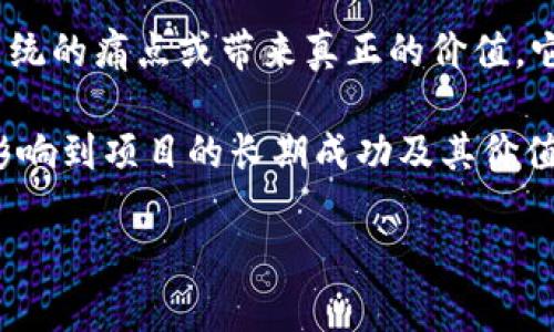    比TPWallet还要早的热门加密货币  / 
 guanjianci  加密货币, TPWallet, 早期币种  /guanjianci 

1. 什么是加密货币？
加密货币是一种数字或虚拟货币，它利用加密技术来确保交易的安全性，并控制新单位的生成。加密货币是一种去中心化的资产，通常基于区块链技术，即一种分布式账本技术，允许在没有第三方干预的情况下进行安全的交易。比特币是第一种加密货币，在2009年由一个化名为中本聪的人或团队创建。随着比特币的成功，许多其它加密货币应运而生，这些币种各具特性并服务于不同的功能和需求。

在加密货币的世界里，TPWallet作为其中一种数字钱包工具，广泛用于存储和管理多种加密资产。然而，在TPWallet出现之前，已经有许多其他加密货币诞生并积累了巨大影响力。在更深入了解这些早期币种之前，了解它们的基本概念和发展过程尤为重要。

2. 比特币：加密货币的鼻祖
比特币（Bitcoin，BTC）是第一个成功实施区块链技术的加密货币，创建于2009年。作为一种去中心化的货币，比特币让用户能够在没有任何中介（如银行或政府）的情况下相互交易。比特币的背后有着一套复杂的密码学和数学机制，可以确保交易的安全性和可靠性。

由于比特币的成功，吸引了大量的关注和投资，催生出了一系列新的加密货币。这些加密货币中，有些是比特币的直接竞争对手，而另一些则针对特定的市场需求或技术创新。例如，以太坊（Ethereum）便是在比特币之后推出的一种加密货币，它引入了智能合约的概念，让开发者可以在其平台上构建和部署去中心化应用。

3. 早期币种的影响力
早期的加密货币不仅为后来的数字货币奠定了基础，还引领了区块链技术的发展。诸如比特币和以太坊等币种的成功，证明了去中心化金融的可行性及潜在价值。许多早期币种在解决传统金融系统中的痛点上做出了贡献。例如，Ripple（XRP）旨在实现无缝的跨境支付和资金转移，极大地简化了传统银行系统在国际转账中的繁琐流程。

这些早期币种不仅影响了投资者，还鼓励了开发人员加入到区块链生态系统中，推动了区块链技术的不断演进。很多早期的币种在如今的市场中依然活跃，并拥有各自庞大的用户基础和应用场景。

4. 比TPWallet更早的项目有哪些？
在TPWallet之前，市面上已经有众多数字钱包和加密货币项目，这其中不乏一些极具影响力的项目。比如说，早期的以太坊项目不仅是一种加密货币，它更是一个区块链平台，使得开发者能够创建去中心化应用（dApps）。同时，EOS、Litecoin、Dash等币种也可以被视为TPWallet之前的重要项目，它们各自针对市场上的不同需求，形成了各自独特的用户群体。

早期的币种和项目，如链反应（Chainlink）和波卡（Polkadot）等，皆致力于解决区块链间的互操作性、缩短交易时间及降低成本等痛点。这些发展的基础促成了目前加密资产业务的多样化，最终吸引了更多的投资和支持，从而推进整个市场的发展。这一平台创新的成果，既是技术的进步也是市场实际需求的反馈。

5. 如何评估早期加密货币的价值？
在评估早期加密货币的价值时，需要考虑多种因素，包括技术创新、市场需求、团队背景、用户社区、应用场景等。技术的创新程度是关键因素之一，如果一个加密项目能够解决传统金融系统的痛点或带来真正的价值，它的前景可能会更加广阔。

市场需求也是评估价值时必须重视的一个方面。如果一个项目满足较大市场需求，其用户基础自然会逐渐扩大，从而提高其价值。同时，项目团队的背景与经验、社区的活跃程度也都会影响到项目的长期成功及其价值。总而言之，评估早期加密货币需从多个角度进行综合分析，确保在多变的市场环境中做出明智的投资决策。

希望这些信息能为您提供对比TPWallet更早的加密货币的全面理解。在不断发展变化的加密货币行业中，全面了解早期币种及其影响力将有助于您更好地把握市场动态和投资机会。