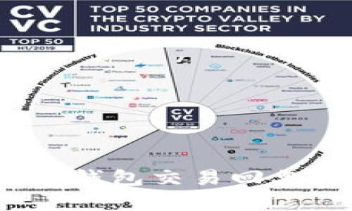 如何轻松打印数字钱包交易回单？详解方法与步骤