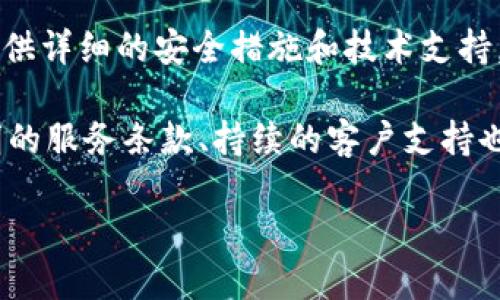 bianoti如何开发一个高效的区块链钱包：全面指南/bianoti
区块链钱包, 加密货币, 钱包开发/guanjianci

什么是区块链钱包？
区块链钱包是一个数字工具，可以让用户安全存储、发送和接收加密货币。与传统的钱包不同，区块链钱包并不存储实际的货币，而是存储与那些货币相关联的私钥和公钥。这些密钥使用户能够访问他们在区块链上的资产，并进行交易。

区块链钱包的类型有多种，包括热钱包和冷钱包。热钱包是指连接互联网的电子钱包，虽然便利但安全性相对较低；冷钱包则是离线存储的方法，安全性高但使用不便。罗马不是一天建成的，钱包的开发过程也是一步一步的，了解基本概念后，我们还需要深入探讨开发流程及其相关问题。

开发区块链钱包需要哪些技能？
开发一个区块链钱包需具备多种技能。首先需要精通区块链技术，了解工作原理、节点、共识机制等基本概念。其次，开发者需要具备一定的编程能力，熟悉Python、JavaScript、 Solidity 或者 C  等编程语言。另外，前端开发技能也相当重要，因为用户界面的设计影响用户体验。此外，安全性是区块链钱包开发中最为关键的一点，需要开发者对加密技术及网络安全有深刻理解。

在技术方面，开发者还需了解区块链协议和API的使用，这关系到钱包如何与区块链交互。此外，学习如何进行智能合约编程也是一种额外的技能，特别是对于以太坊等智能合约平台的开发。随着对区块链的需求日益增加，掌握技能将为钱包开发者提供更多的就业机会和项目可选择性。

区块链钱包的开发流程是怎样的？
1. **需求分析**：首先需要明确用户需求，比如支持的币种、交易费用、用户界面等功能。
2. **技术选择**：根据需求，选择合适的技术栈。比如：决定使用何种区块链平台。
3. **架构设计**：设计钱包的整体架构，包括数据库、接口和前端展示等部分。
4. **功能开发**：逐步实现各项功能，如创建钱包、导入钥匙、发送和接收交易等。
5. **测试阶段**：进行多轮测试，确保没有漏洞和错误。
6. **部署上线**：将钱包部署到服务器上，使其可以被用户访问。
7. **持续维护**：上线后持续监测和维护，提供用户支持和更新。

开发区块链钱包时需要关注哪些安全问题？
安全性是区块链钱包开发中的重中之重。首先，开发者需要确保私钥的安全，防止它们被泄露。攻击者利用盗取私钥的方式对钱包进行盗窃，因此必须使用强加密算法存储私钥。此外，钱包还应具备双重身份验证功能，以增加一层安全保护。

其次，代码审计是必须的，越复杂的代码越容易出现漏洞，因此在交付之前，进行多轮的代码审计和测试是相当重要的。还要定期更新软件，以修复漏洞并改进安全性。由于网络钓鱼常常是黑客获取用户信息的主要手段，教育用户识别和防范这些攻击也是开发者的责任。

区块链钱包的未来发展趋势是怎样的？
随着区块链技术的不断成熟，区块链钱包将会迎来新的发展机遇。首先，互操作性将成为重要趋势，许多钱包将允许用户管理多种加密货币和代币。其次，用户体验将显著改善，更多的用户友好型设计将让初学者也能轻松使用。

此外，随着去中心化金融（DeFi）的兴起，未来的钱包将不仅仅是资产存储的工具，还会提供金融服务，如借贷、保险等功能。在合规方面，未来的钱包将会更加注重合规性，以适应不同国家的法律法规。而随着技术的进步，钱包的安全性和存储效率也会达到新的高度。

用户对钱包开发有哪些常见疑虑？
用户对钱包开发常见疑虑主要集中在安全性、易用性和服务范围等方面。许多用户会担心自己的资产会不会被盗，因此安全性是他们最大的担忧。针对这一问题，开发者应提供详细的安全措施和技术支持。

同时，易用性也是用户关注的重点，尤其是非技术用户，复杂的操作流程会让他们感到困惑。因此，开发者应努力简化流程，并在用户界面上下功夫，尽量做到直观和简洁。透明的服务条款、持续的客户支持也是提高用户信任的关键因素。

以上就是关于开发区块链钱包的全面指南，希望对你有所帮助！如有更多问题，请随时询问。