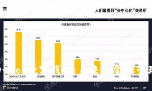 探索D-Tok数字钱包：未来的金融管理新宠