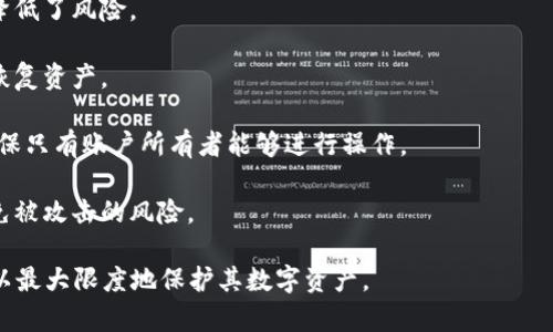 baioti2023年数字币钱包排名前六强：安全、便捷与功能性全解析/baioti
数字币钱包, 数字货币, 钱包排名/guanjianci

随着数字货币的快速发展和普及，越来越多的人开始关注数字币钱包的选择。数字币钱包是存储和管理数字货币的重要工具，其安全性、便捷性以及功能性直接影响到用户的使用体验和资产安全。本文将详细解析2023年数字币钱包的前六名，并对用户在选择数字币钱包时需要考虑的各个方面进行全面的探讨。

数字币钱包的选择标准
在众多的数字币钱包中，不同的钱包在安全性、功能、易用性等方面存在着差异。以下是选择数字币钱包时需要考虑的一些关键标准。

1. **安全性**：这是选择数字币钱包的首要考虑因素。用户应该确保钱包具备强大的加密技术和多重签名功能，以保护用户的资产不被黑客攻击。

2. **便捷性**：钱包的用户界面是否友好，操作是否简单直接，对初学者尤为重要。一个良好的用户体验能够帮助用户更高效地管理和使用其数字资产。

3. **支持的币种**：不同的钱包支持的数字币种类不同，如果你有多种数字资产，选择一个支持多币种的钱包会更加方便。

4. **功能性**：包括交易功能、跨平台同步等。某些钱包还提供了额外的功能，如交易所的集成、价格监控等，能够提升用户使用体验。

5. **社区与支持**：一个活跃的社区及良好的客服支持，能帮助用户在使用过程中迅速解决问题。

2023年数字币钱包排名前六强
以下是根据市场调研、用户评价和专业分析整理的2023年数字币钱包排名前六强：

h41. Coinbase Wallet/h4
Coinbase Wallet 是由知名交易所 Coinbase 提供的一款非托管钱包。它支持大量的数字货币，并且用户可以方便地访问交易所服务。Coinbase Wallet 提供高度安全的存储，支持生物识别和私钥管理。同时，用户可以轻松与去中心化应用交互。

h42. Binance Smart Wallet/h4
Binance Smart Wallet 是 Binance 旗下的多币种钱包，用户可以存储和管理数百种数字资产。它的界面友好，支持手机和桌面版本，便于用户随时随地进行操作。安全性上，它拥有多重保护措施，并且可以与 Binance 交易所无缝对接。

h43. Trust Wallet/h4
Trust Wallet 是 Binance 推出的官方钱包，以其开放源码和用户友好的界面而受到好评。该钱包支持广泛的币种，并且提供了一系列的去中心化金融服务。其用户可以通过钱包内直接交易，同时也支持 NFT 的管理。

h44. Ledger Live/h4
Ledger Live 是一种硬件钱包，提供极高的安全性。与普通软件钱包相比，它将用户的私钥存储在硬件设备中，大大降低了被黑客攻击的风险。用户可以通过手机或电脑管理其资产，且 Ledger Live 支持多种币种。

h45. Trezor/h4
Trezor 是另一款备受推崇的硬件钱包，以其简易的用户界面和强大的安全性著称。Trezor 提供多种币种的支持，并且用户可以在其上进行简便的交易和资产管理。

h46. Exodus Wallet/h4
Exodus 是一款非常受欢迎的软件钱包，以优美的用户界面和内置的交易功能而受到广泛欢迎。它支持多种平台，包括电脑和移动设备，而用户可以自由地查看其资产组合，随时进行交易。

用户在选择数字币钱包时可能会遇到的问题
在选择和使用数字币钱包的过程中，用户可能会遇到许多问题。以下将针对五个主要的问题进行详尽分析。

问题一：数字币钱包安全吗？
安全是用户在选择数字币钱包时最关注的问题之一。数字币钱包的安全性主要取决于以下几个方面：

1. **加密技术**：高质量的钱包通常会使用高级加密技术来保护用户的资产。例如，使用 AES-256 加密和 RSA 加密等，这些算法可以有效地保护用户的私钥不被恶意攻击者获取。

2. **多重签名**：一些钱包提供多重签名功能，这意味着进行交易需要多个钥匙的确认，这种方式能够显著提高安全性。

3. **备份和恢复**：用户必须定期备份其钱包，并且了解如何恢复其资产，尤其是在使用软件钱包时。最好的钱包应该提供一键备份和恢复的简便方法。

4. **硬件钱包的优势**：硬件钱包由于将私钥存储在物理设备中，不会直接连接互联网，因此相对更为安全。虽然价格相对较高，但对于持有大量数字货币的用户来说是一种值得的投资。

问题二：选择哪个钱包支持我想要的币种？
不同的数字币钱包支持的资产种类不同，用户在选择钱包时，需要根据自己的需求来选择适合的。以下是一些选择指导：

1. **查看支持币种**：在钱包的官方网站或应用商店中可以查看所支持的币种列表，例如一些钱包可能专注于主流币种，如比特币和以太坊，而其他钱包则支持多种小众币种。

2. **去中心化交易所的支持**：一些钱包允许用户直接与去中心化交易所交易，用户在选择时可以考量钱包是否具备此功能。

3. **资产转移的便利性**：如果用户常常在不同的交易平台间转移资产，选择一个支持多币种的钱包会更加方便。用户还需要关注转账手续费用和时间等。

问题三：如何保证数字币钱包的易用性？
钱包的易用性，是影响用户选择的重要因素之一。以下是一些衡量钱包易用性的标准：

1. **用户界面设计**：一个直观的用户界面设计能够帮助用户快速上手。初学者尤其需要一个易于理解的界面，而功能模块的合理布局能减少用户的操作步骤。

2. **操作流程的简便性**：从创建钱包到交易，整个流程的简便与否直接关系到用户体验。最好的钱包应该能够让用户以最少的步骤完成所有操作，且不需要过多的技术指导。

3. **客户服务**：优质的钱包通常会提供多种客服支持，包括在线帮助文档、聊天支持和社区平台，能够在用户遇到问题时及时提供帮助。

问题四：如何判断数字币钱包的功能性？
选择钱包时，还需要考虑其功能是否满足用户的需求。功能性可以从以下几个方面逐一考虑：

1. **交易功能**：用户应当关注钱包是否支持快速、便捷的交易功能，一些钱包提供的内置交易或链上交易功能，能够让用户在不切换应用的情况下完成交易。

2. **资产管理**：用户还需考量钱包提供的资产管理功能，例如图标化的资产分布展示，实时的数据更新等，都能帮助用户更好地监控自己的资产。

3. **其他附加功能**：很多数字币钱包也提供了额外的金融服务，例如借贷、收益农场、流动性挖矿等，用户在选择钱包时可以根据自身需求进行选择。

问题五：如何保护我的数字币钱包的私钥？
保护私钥是确保数字币安全的关键，以下是一些有效保护私钥的措施：

1. **使用硬件钱包**：对于长期持有数字资产的用户，建议使用硬件钱包保管私钥。硬件钱包在设备中存储私钥而不会连接互联网，降低了风险。

2. **定期备份**：用户应定期备份其钱包，并保留备份在安全的地方。钱包备份通常通过助记词或私钥的形式存在，能在丢失设备后恢复资产。

3. **启用双重验证**：许多钱包允许用户为其账户启用双重验证，提供额外的安全层。在交易时，一些平台还会要求用户确认信息，确保只有账户所有者能够进行操作。

4. **保持软件更新**：及时更新钱包软件，确保其安全性。诸多软件更新都是为了修复安全漏洞或增强功能。始终使用最新版本可避免被攻击的风险。

通过对上述问题的分析，用户在选择和使用数字币钱包时，应综合考虑钱包的安全性、功能性和便捷性，选择最符合自身需求的产品，以最大限度地保护其数字资产。