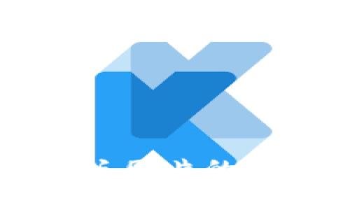 区块链钱包样板图片的选择与设计指南